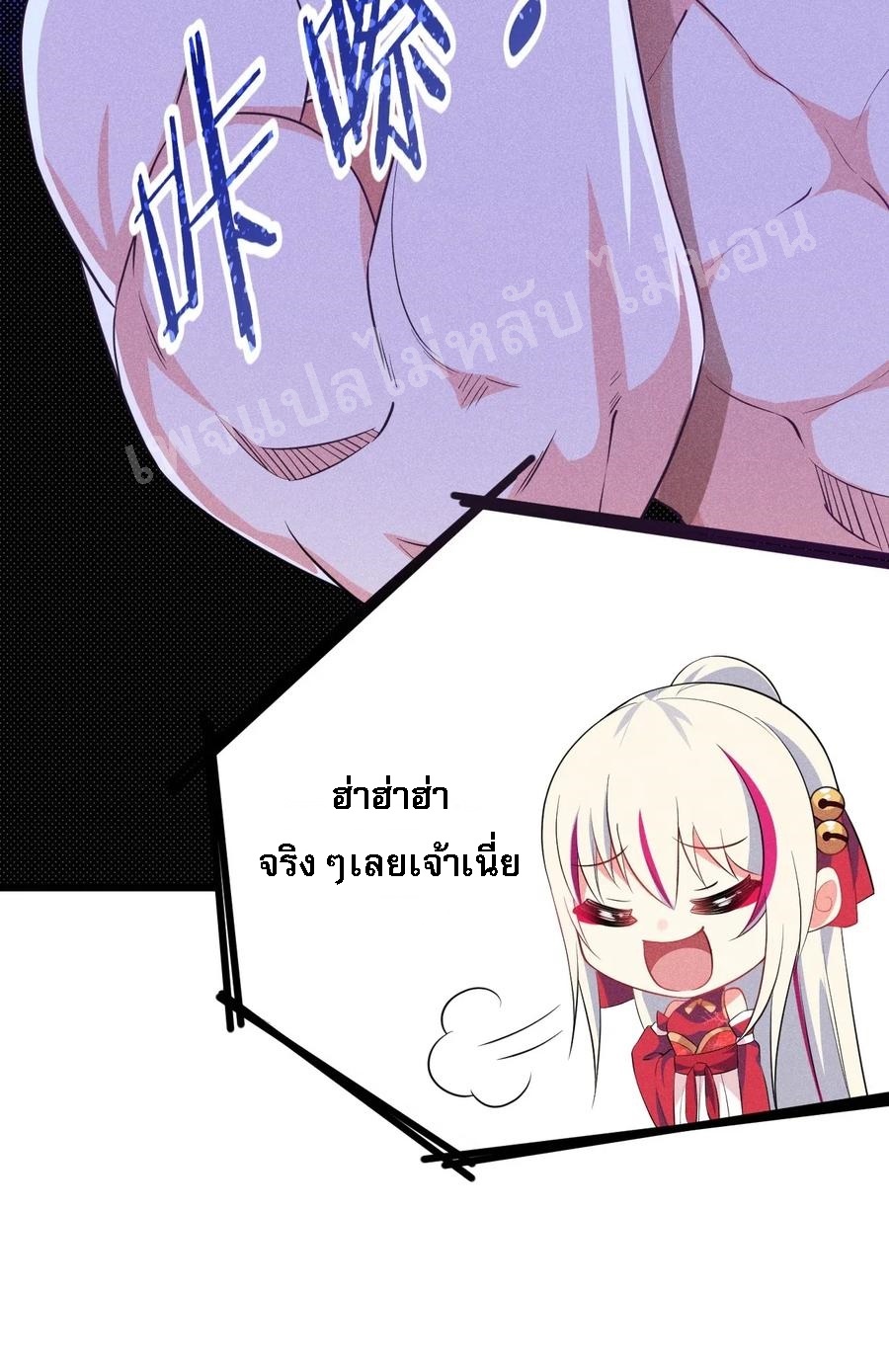 สุดยอดพ่อครัวเจ้าแห่งฮาเร็ม ตอนที่ 15 หน้า 50