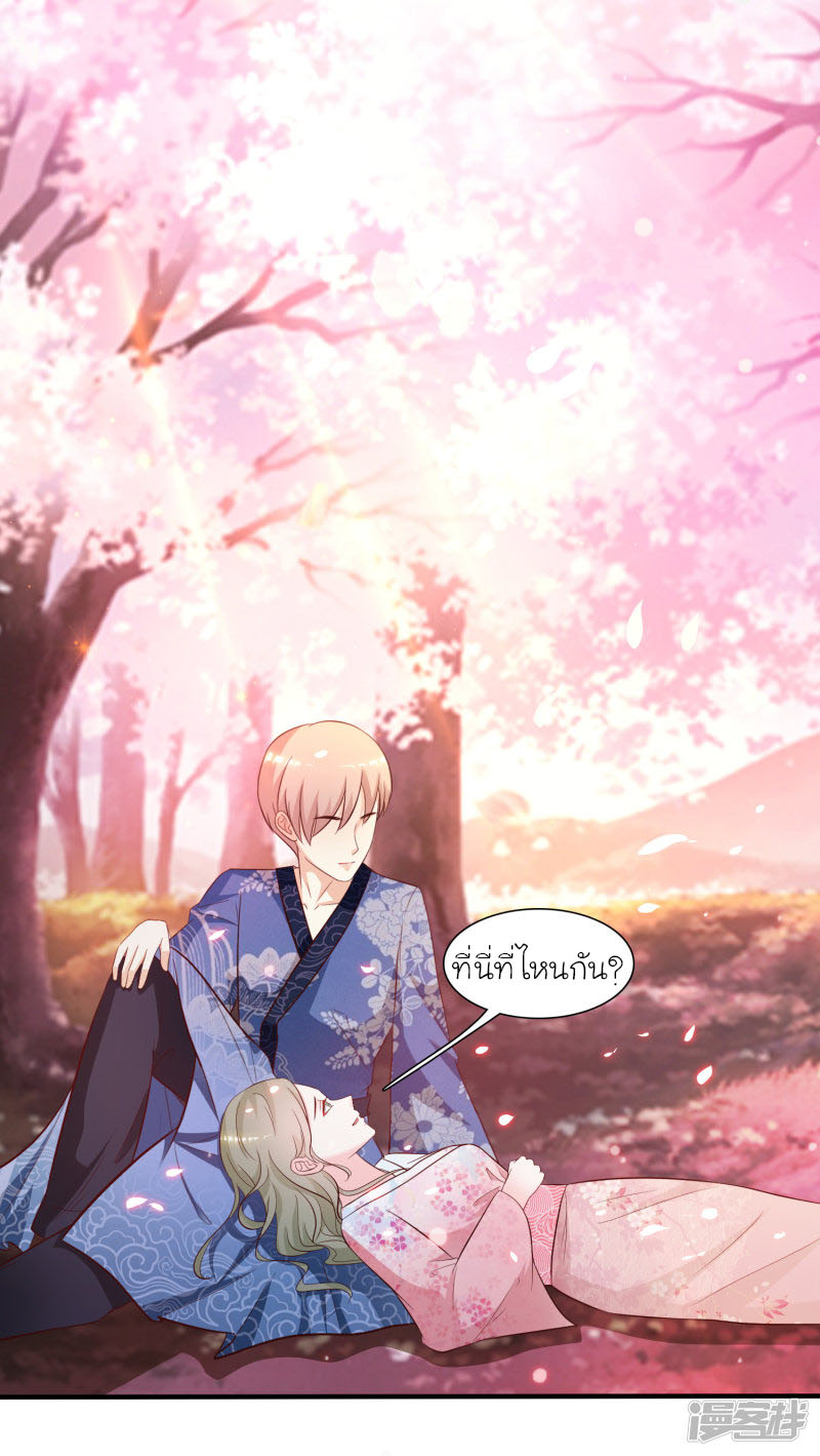 ราชาดอกไม้อมตะ ตอนที่ 57 หน้า 12