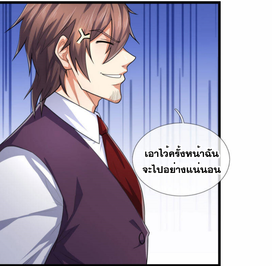 นครเซียนแห่งผู้ต่อต้านสวรรค์ ตอนที่ 186 หน้า 24