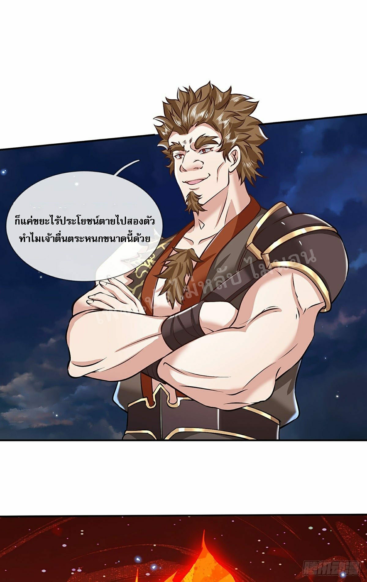 ราชันย์เทพยุทธ์มังกรผงาดฟ้า ตอนที่ 90 หน้า 23