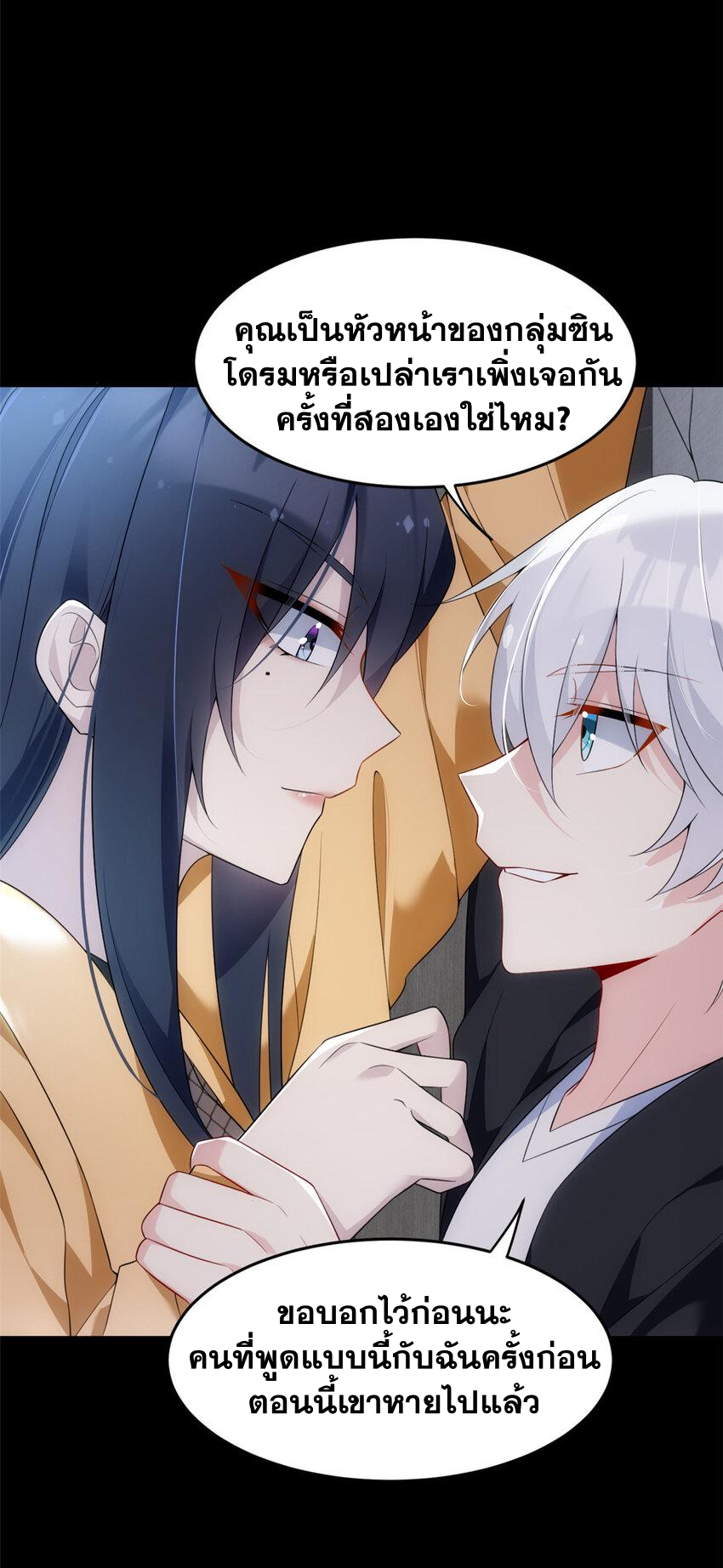 i eat soft rice in another world ตอนที่ 39 หน้า 14