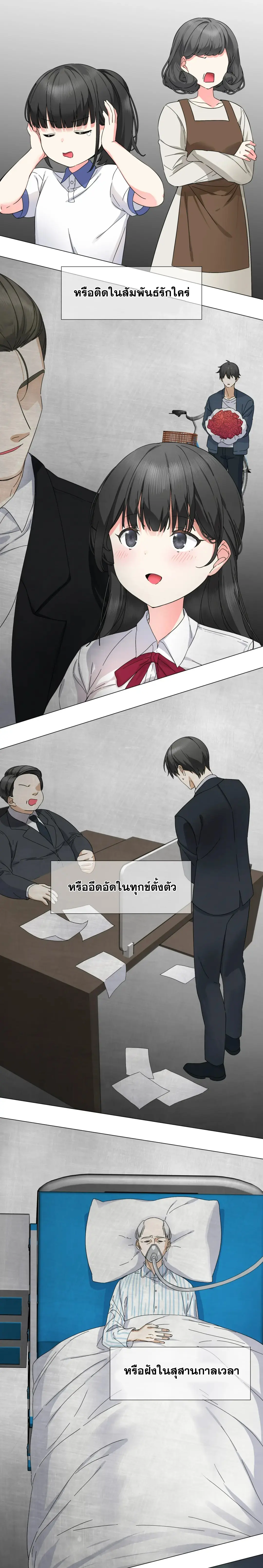 My Harem Grew So Large I Was Forced to Ascend ฮาเร็มสาวที่ต่างโลก ตอนที่ 81 หน้า 17