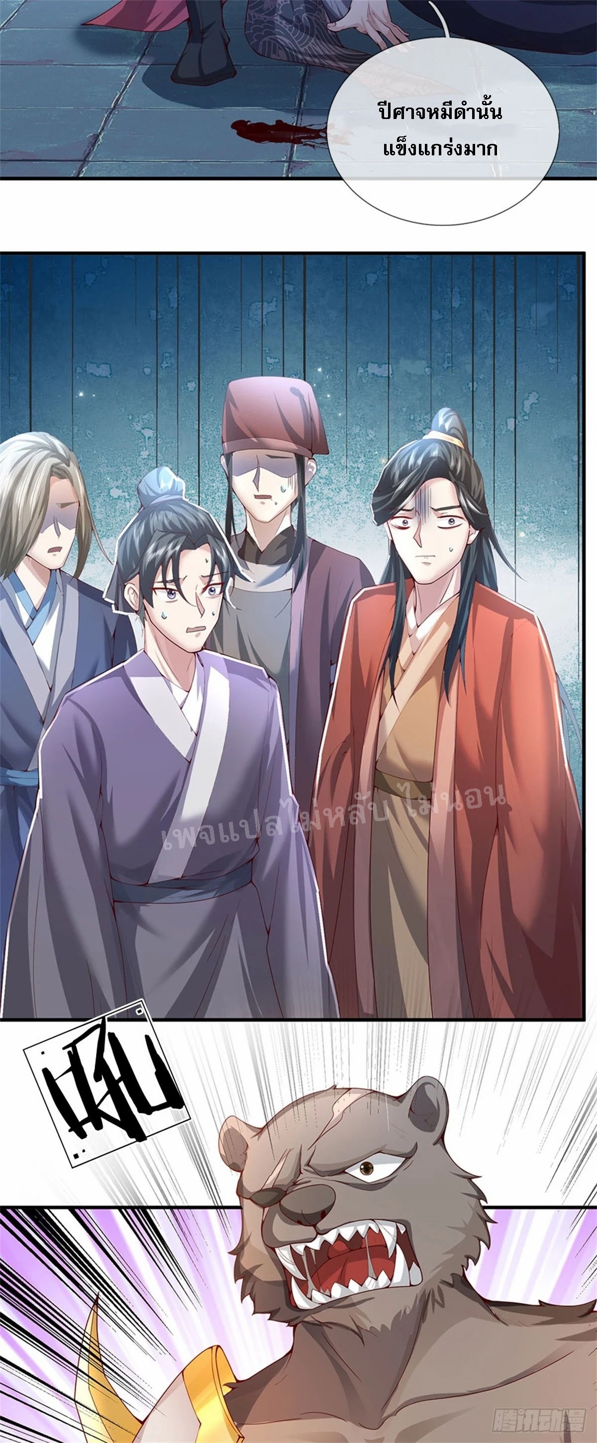 ข้าถูกเลี้ยงดูมาโดยยัยปีศาจ ตอนที่ 11 หน้า 38