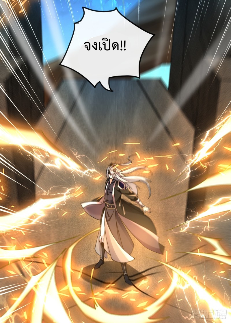 สิบมหาจักรพรรดิล้วนเป็นศิษย์ข้า ตอนที่ 14 หน้า 8