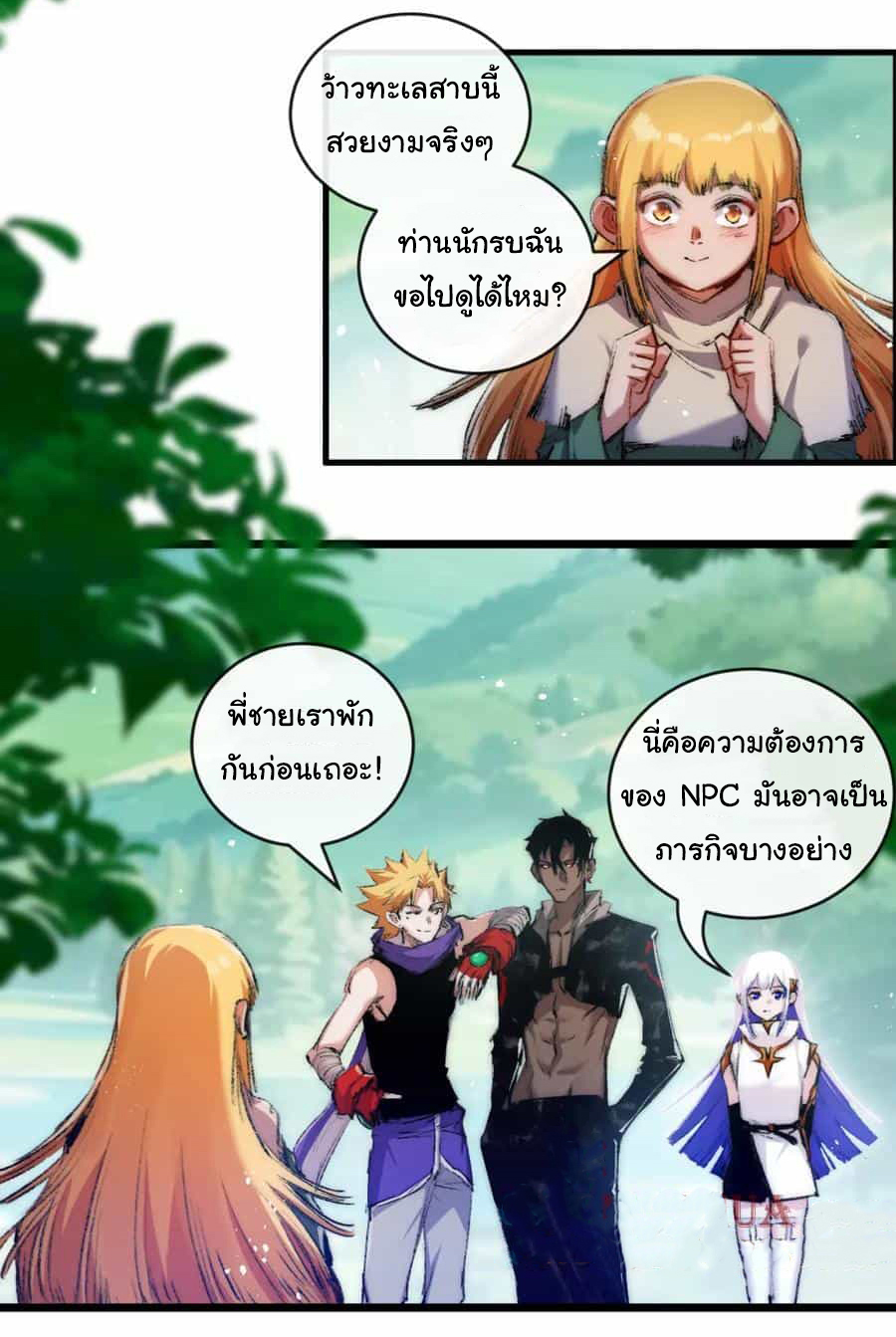 I'm the boss in Magic Moon ตอนที่ 20 หน้า 8