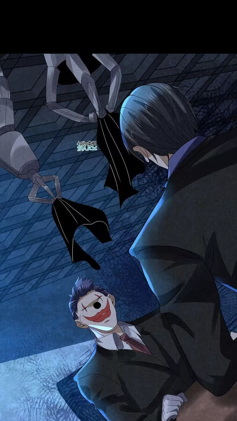 Overly Ferocious of Being Cautious ตอนที่ 69 หน้า 12