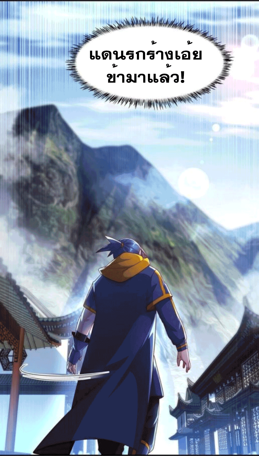 Wu ni ตอนที่ 206 หน้า 32