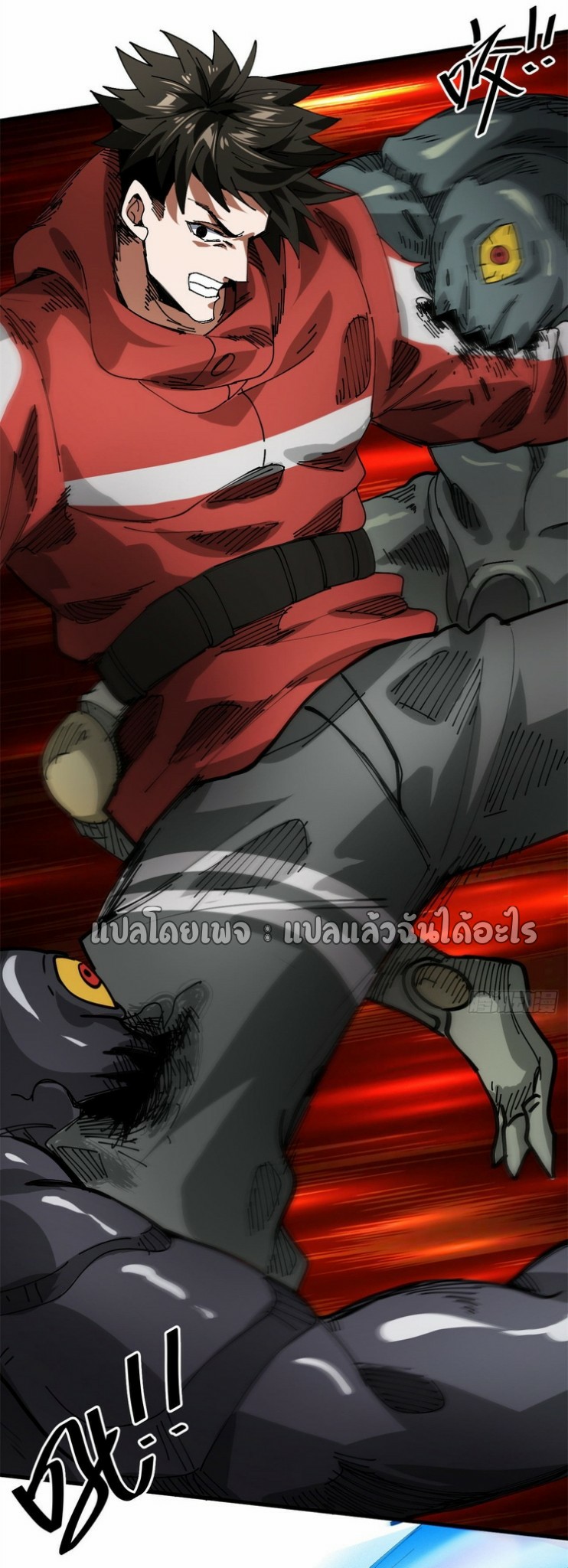 รูเล็ตเวิลด์ สุ่มไอเทมเอาชีวิตรอด ตอนที่ 160 หน้า 17