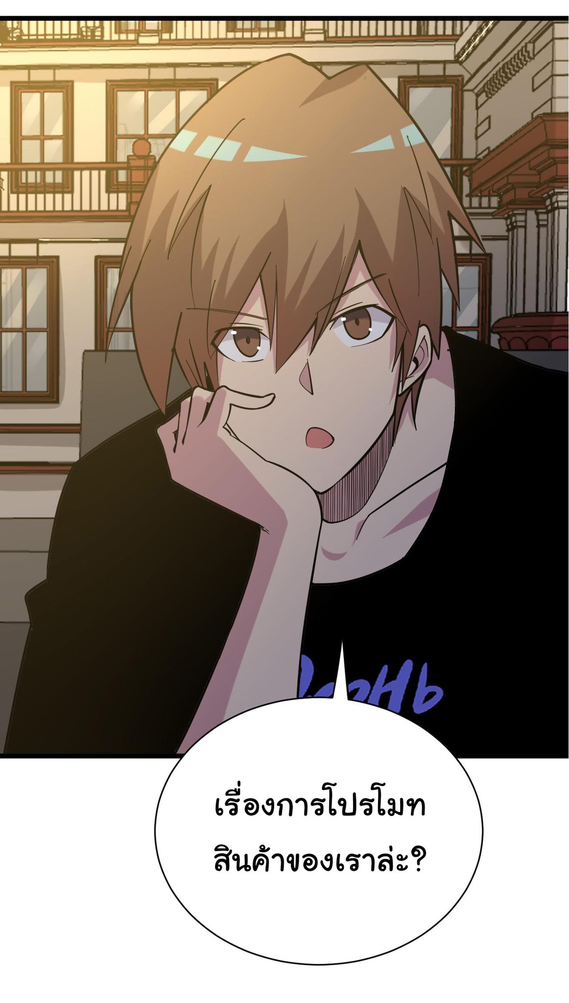 Sanjie Taobao Store ระบบร้านค้าเทพเจ้า ตอนที่ 258 หน้า 10