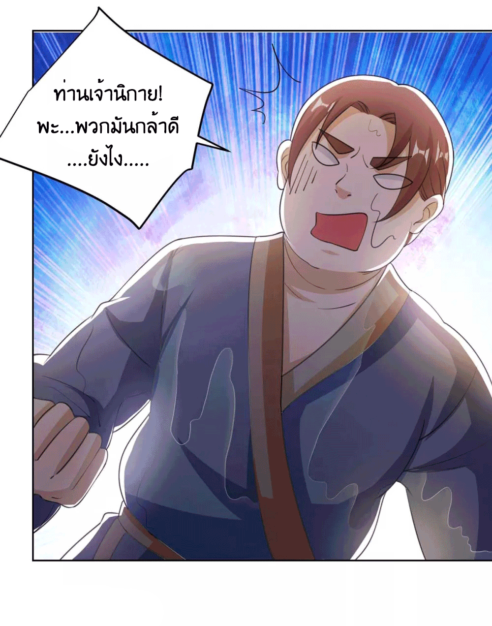 One Step Toward Freedom ตอนที่ 276 หน้า 43