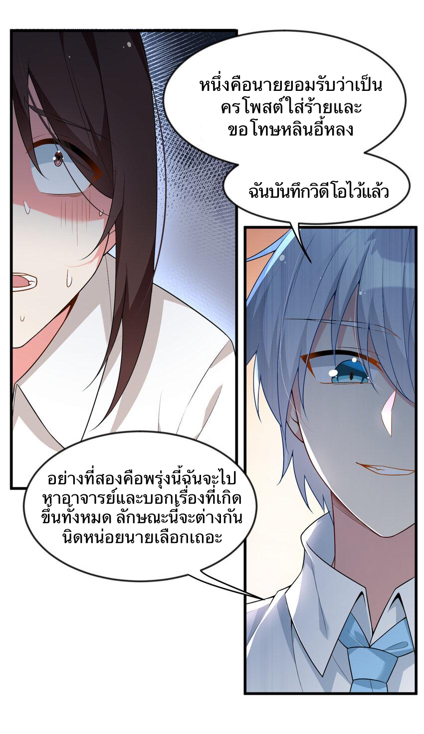 i eat soft rice in another world ตอนที่ 37 หน้า 25
