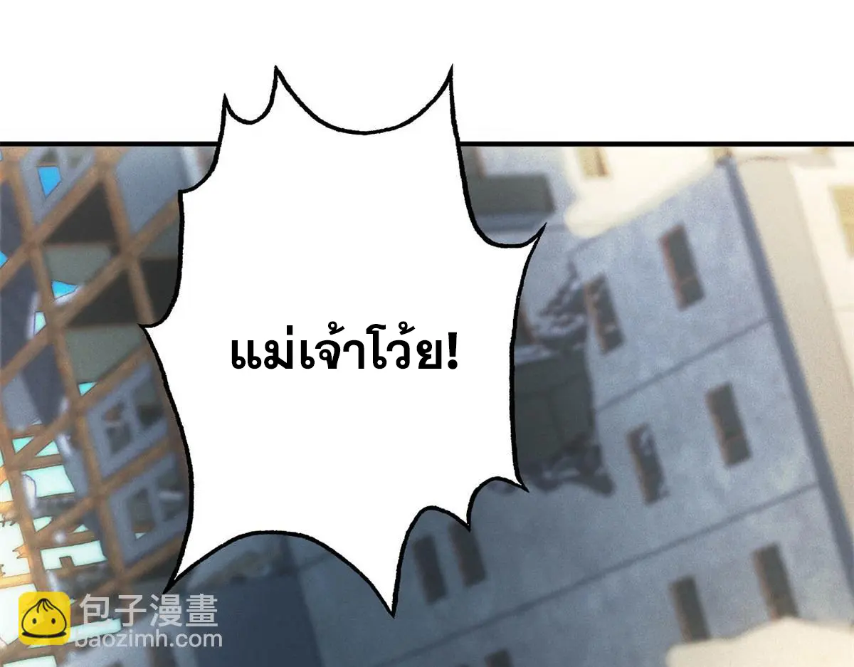 ผมมาเปิดร้านแผงลอยในวันสิ้นโลก ตอนที่ 20 หน้า 14