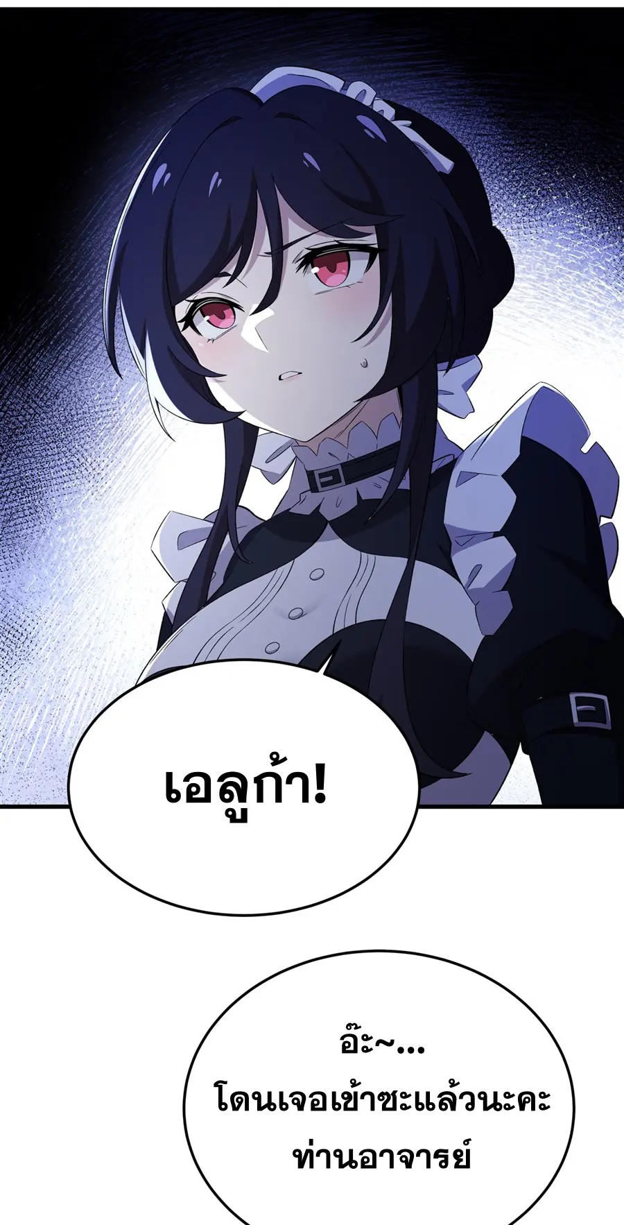 ตัวร้ายผมทองในนิยายตัวเอกหญิงสุดแกร่งก็อยากมีความสุข ตอนที่ 30 หน้า 36