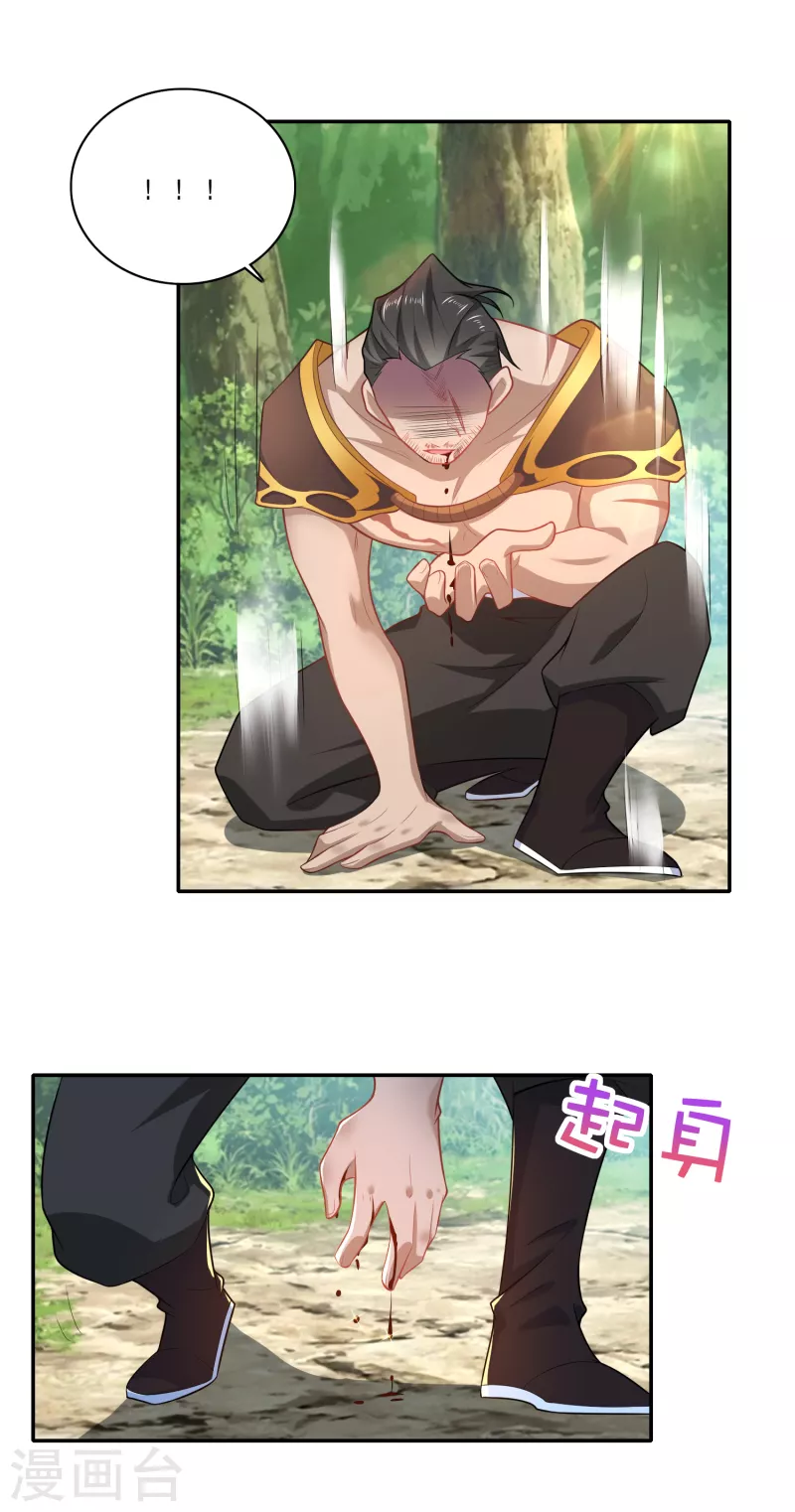 The ultimate crazy son-in-law—สุดยอดลูกเขยสุดบ้าที่แข็งแกร่งที่สุด ตอนที่ 58 หน้า 15