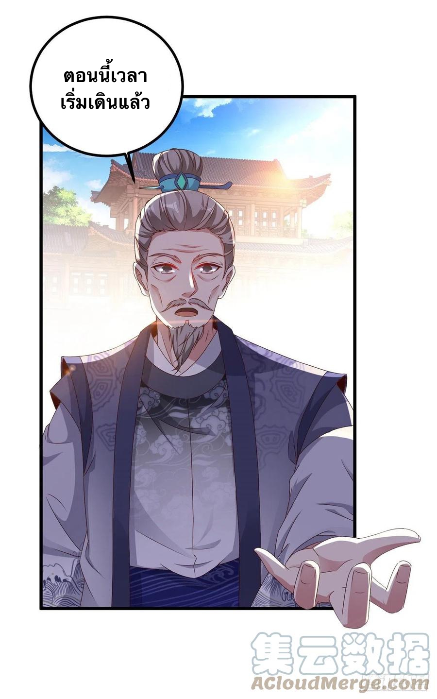 จักรพรรดิวิญญาณศักดิ์สิทธิ์ (ทันจีน) ตอนที่ 180 หน้า 15