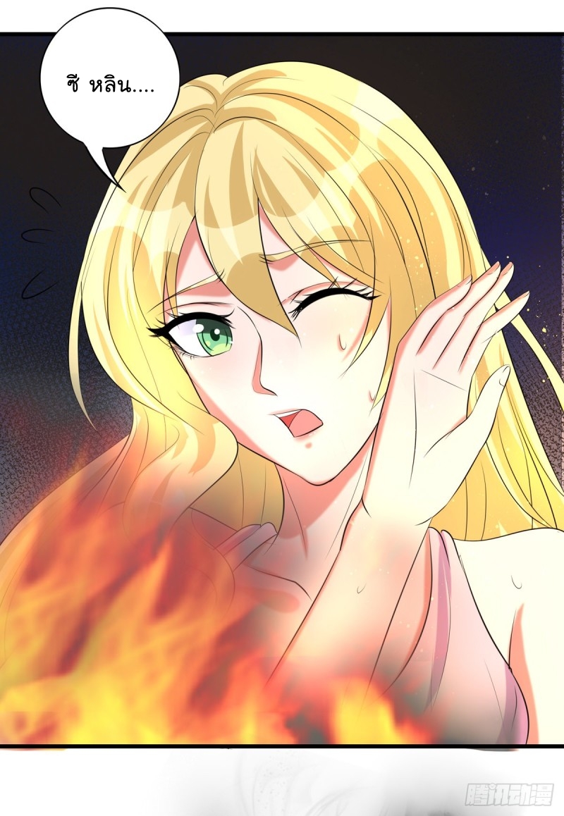 super genius doctor ตอนที่ 46 หน้า 11