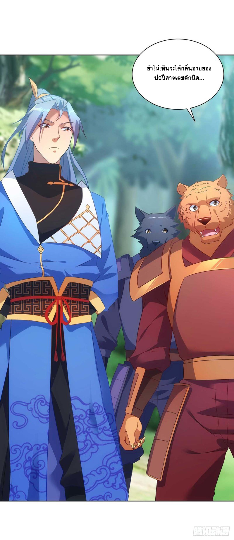 จักรพรรดิ 80,000 ปี ตอนที่ 121 หน้า 27