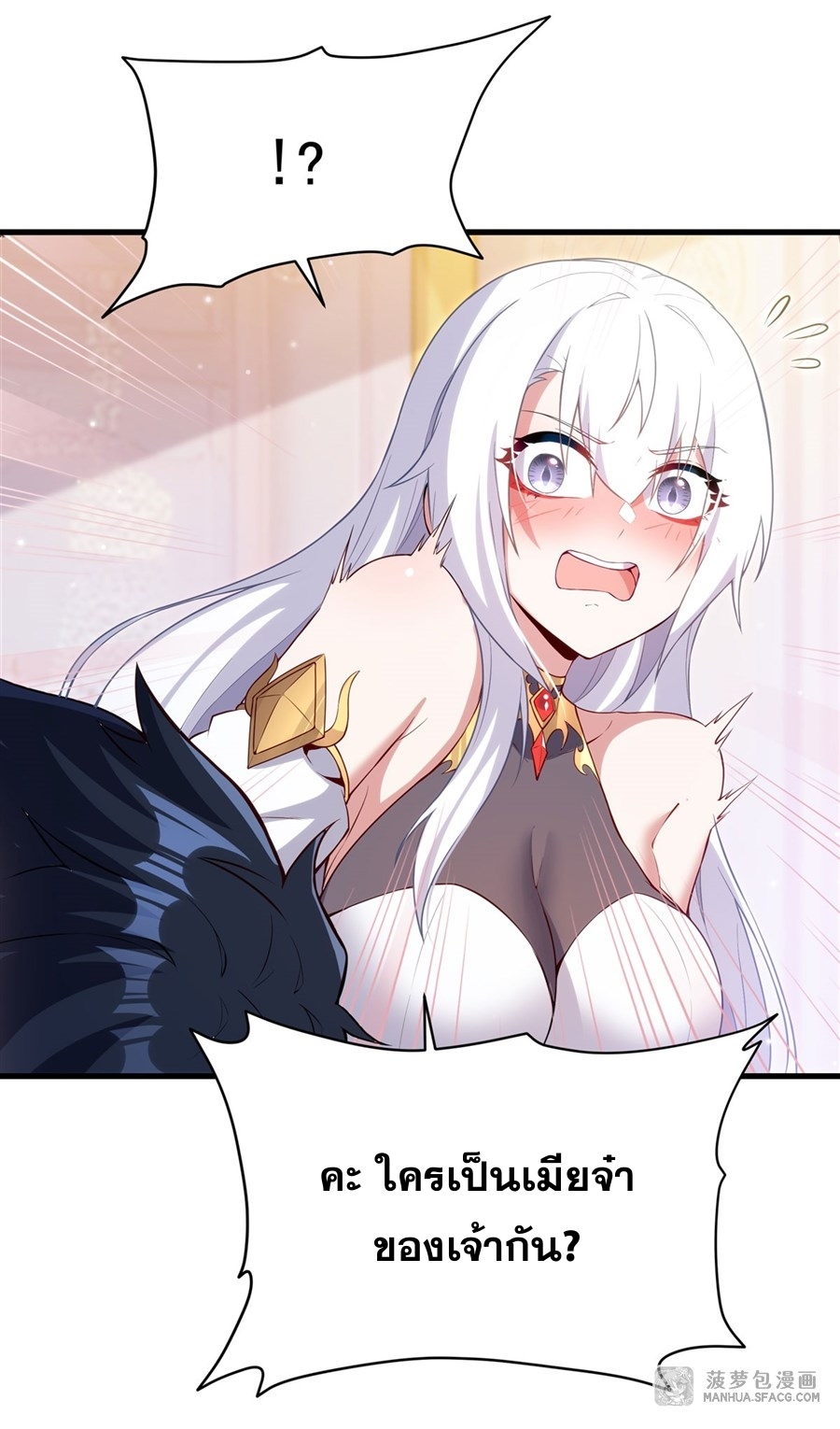 Shut Up, Evil Dragon! หุบปากซะยัยมังกรร้ายข้าไม่อยากมีลูกกับเจ้าอีกแล้ว ตอนที่ 16 หน้า 14