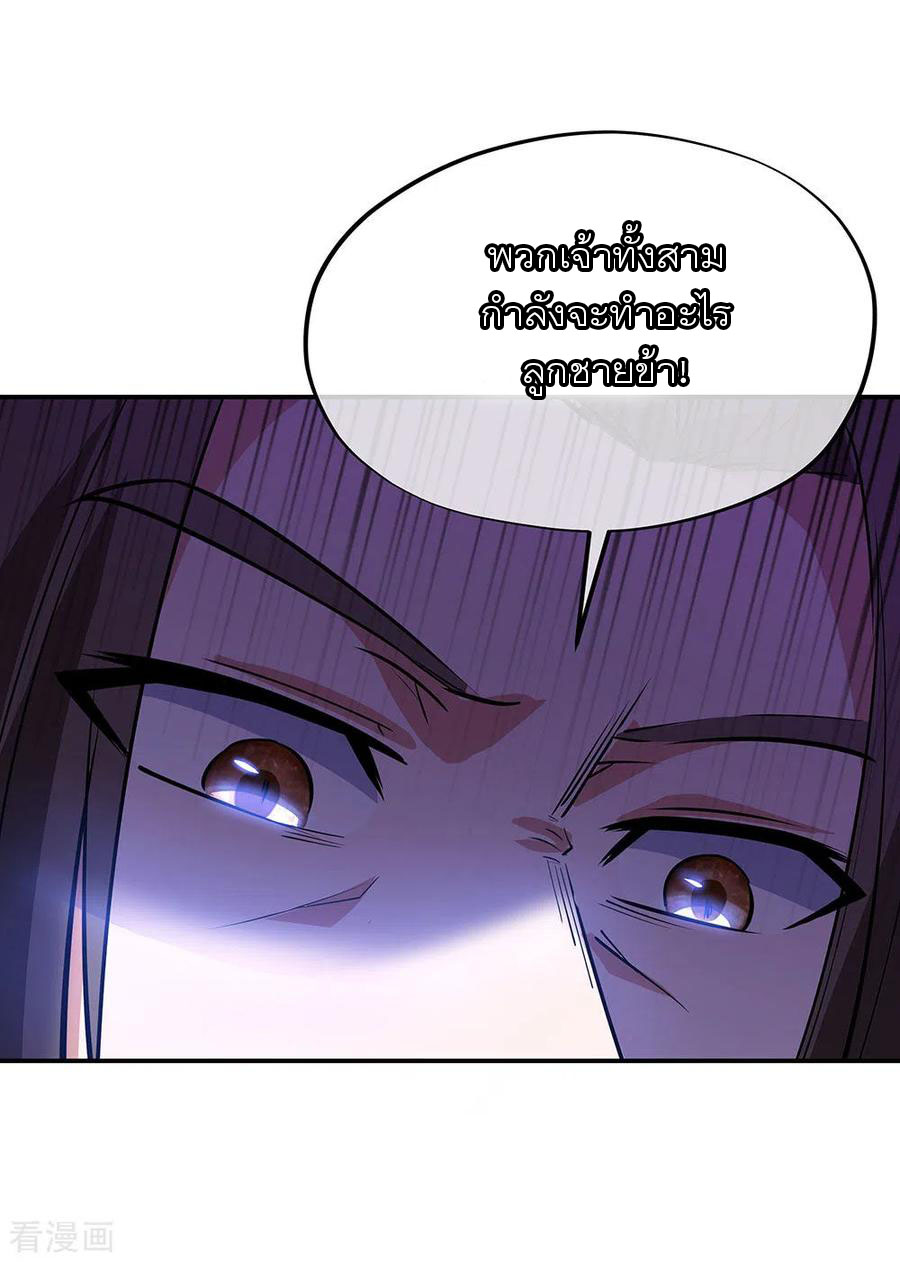 peerless battle spirit ตอนที่ 243 หน้า 7