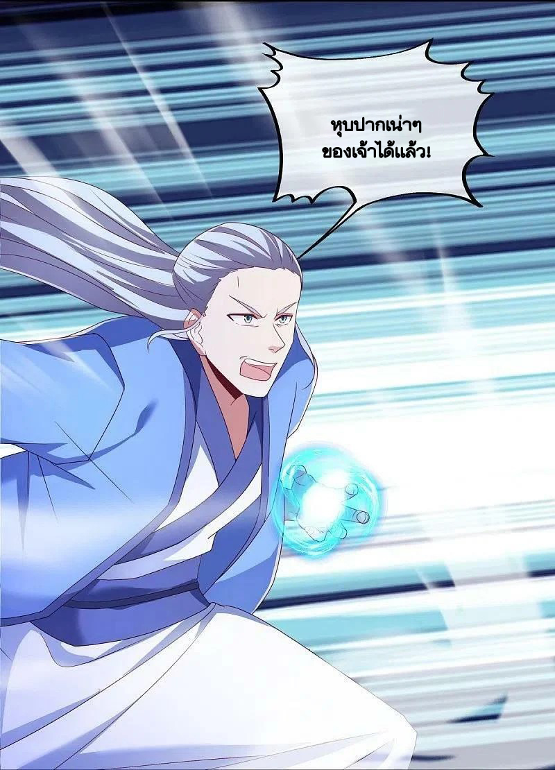 peerless battle spirit ตอนที่ 484 หน้า 49