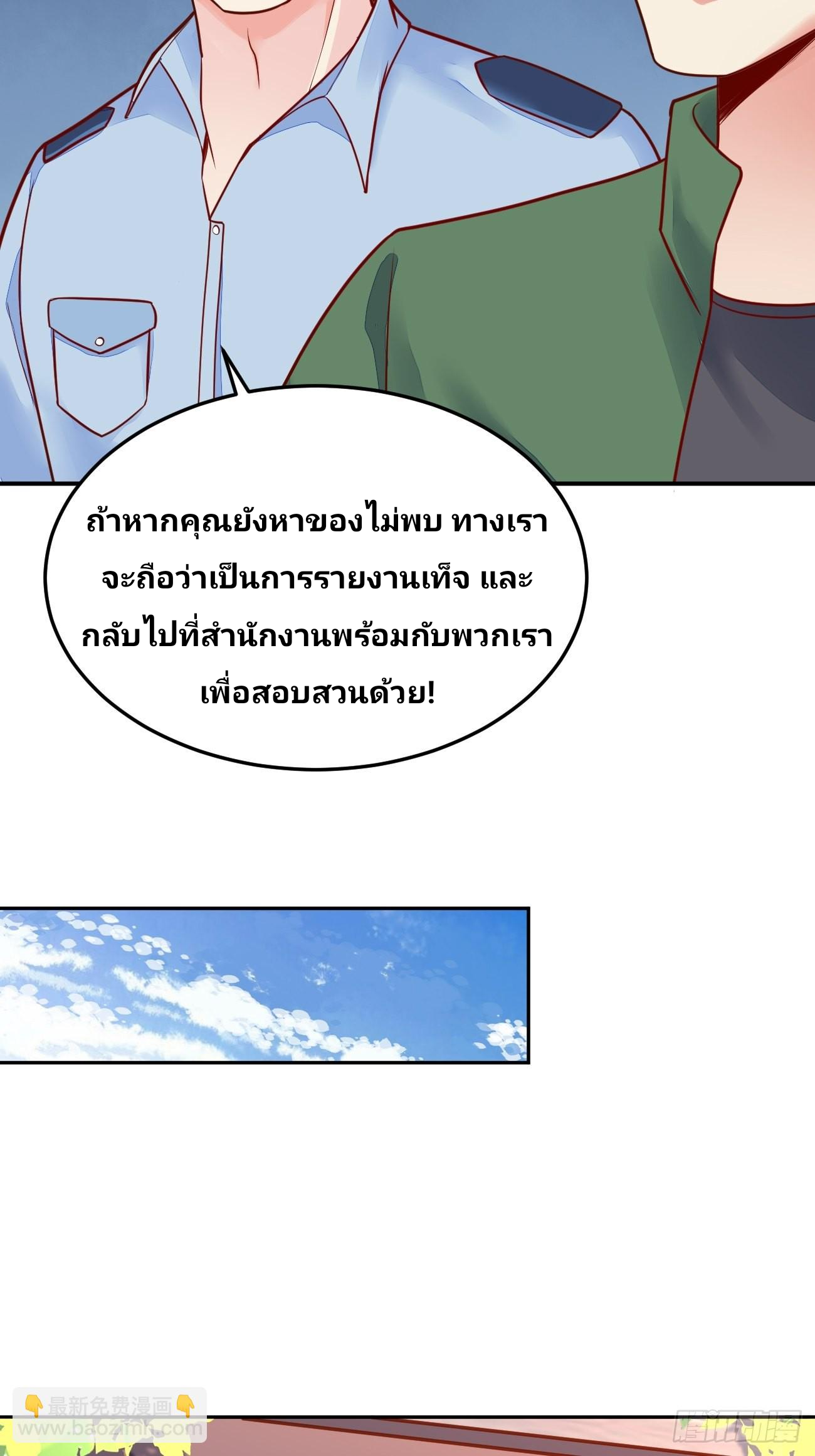 ฉันสุ่มตัวตนใหม่ทุกสัปดาห์ ตอนที่ 51 หน้า 7