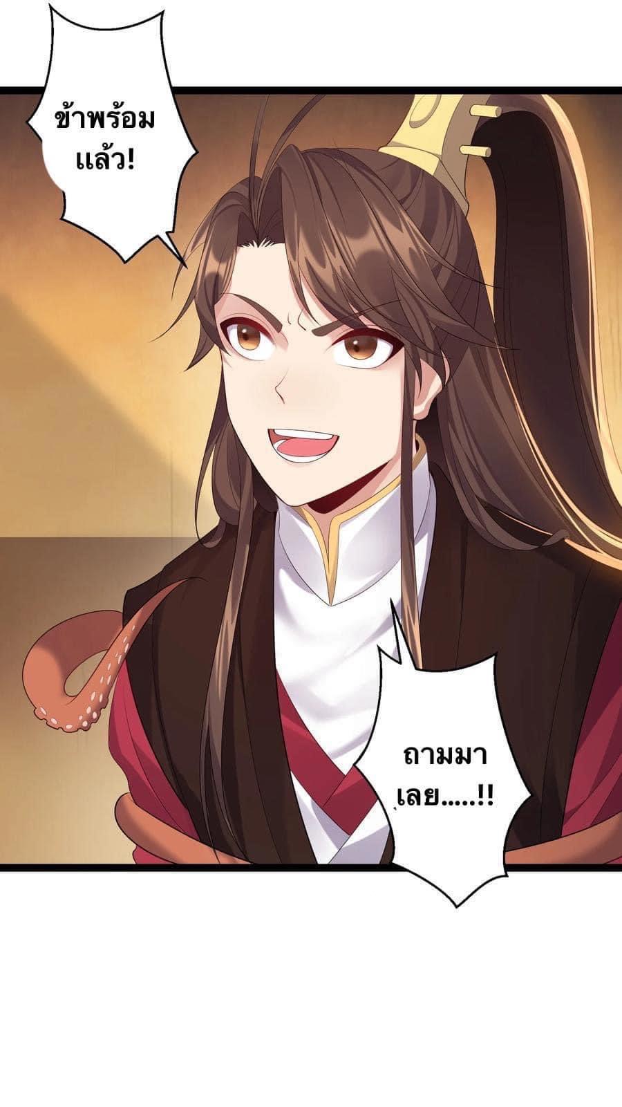 เทพวายร้ายกลับชาติมาเกิดใหม่ ตอนที่ 110 หน้า 14