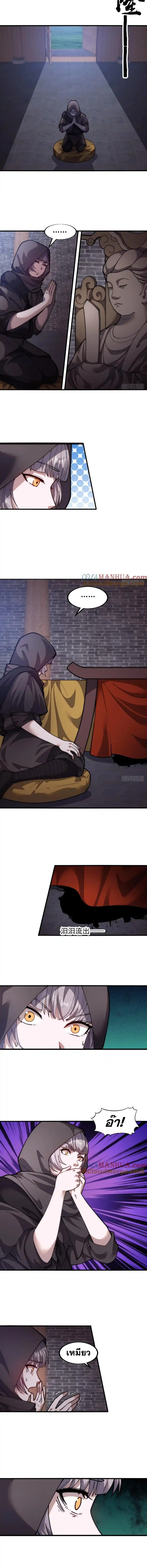 Starting a Mountain: บทสายฝนสีแดงฉาน ตอนที่ 8 หน้า 7