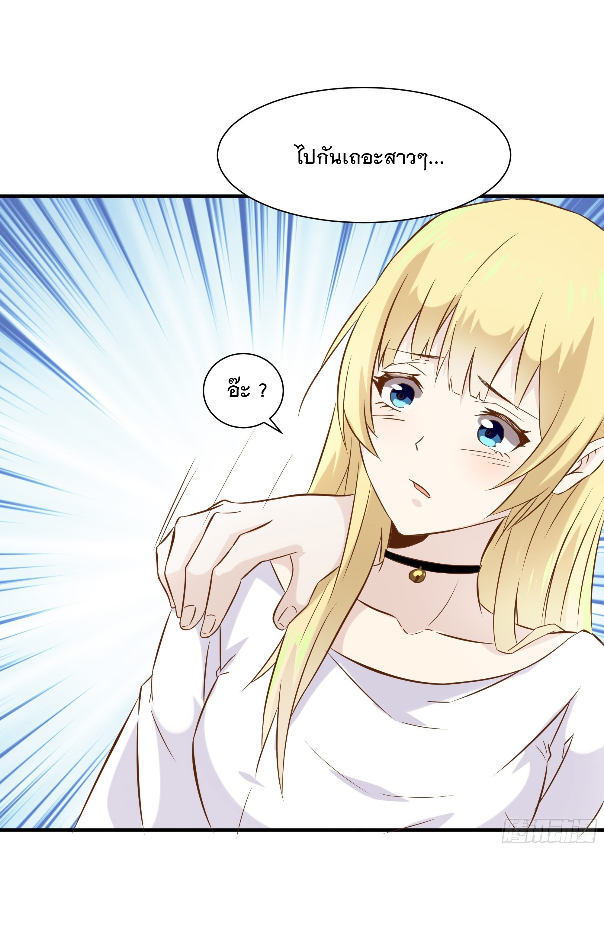 พ่อของฉันเป็นเทพสงครามที่แข็งแกร่งที่สุด ตอนที่ 21 หน้า 29