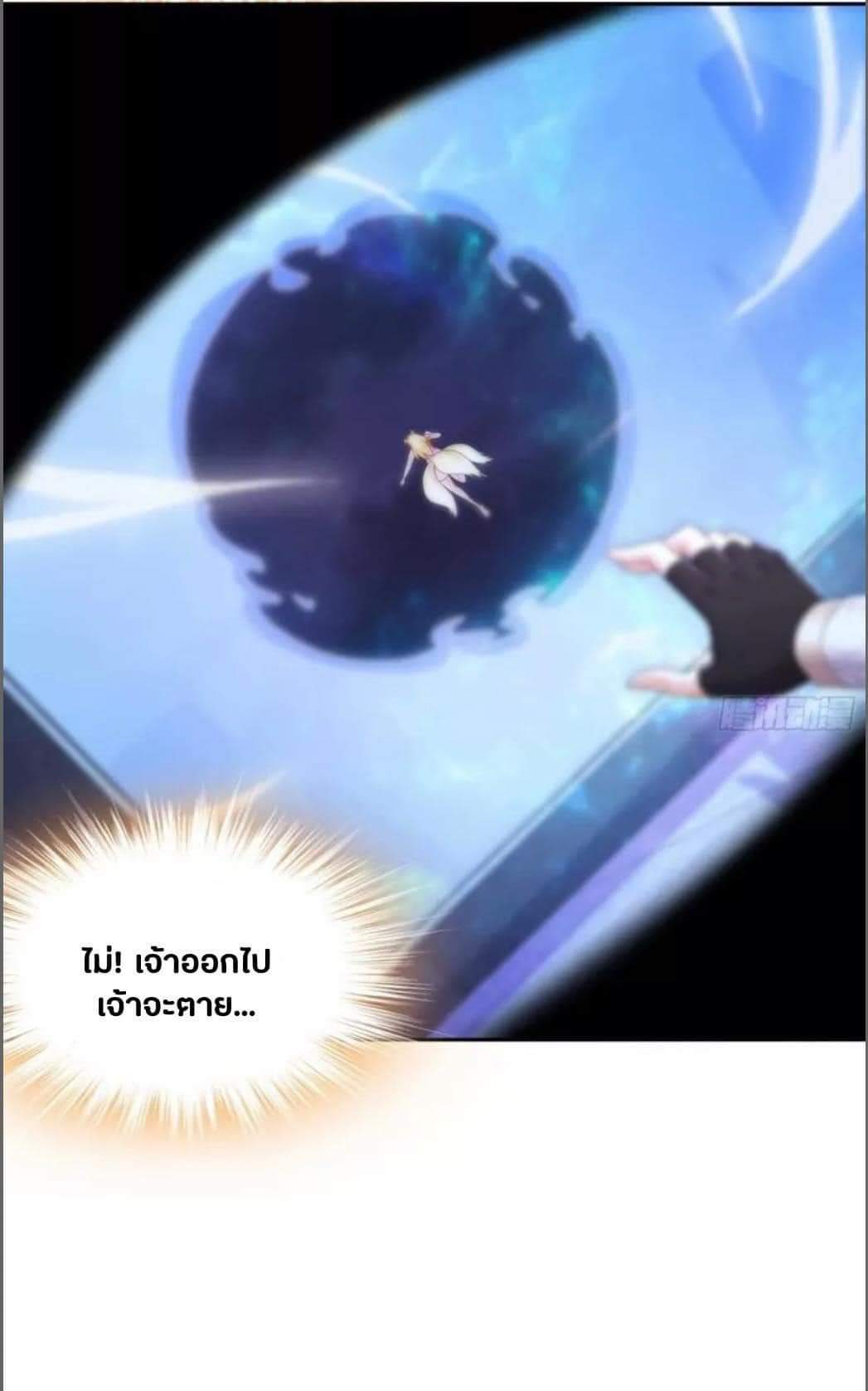 เทพเกรียนสุดลามก จุติต่างโลก ตอนที่ 47 หน้า 23