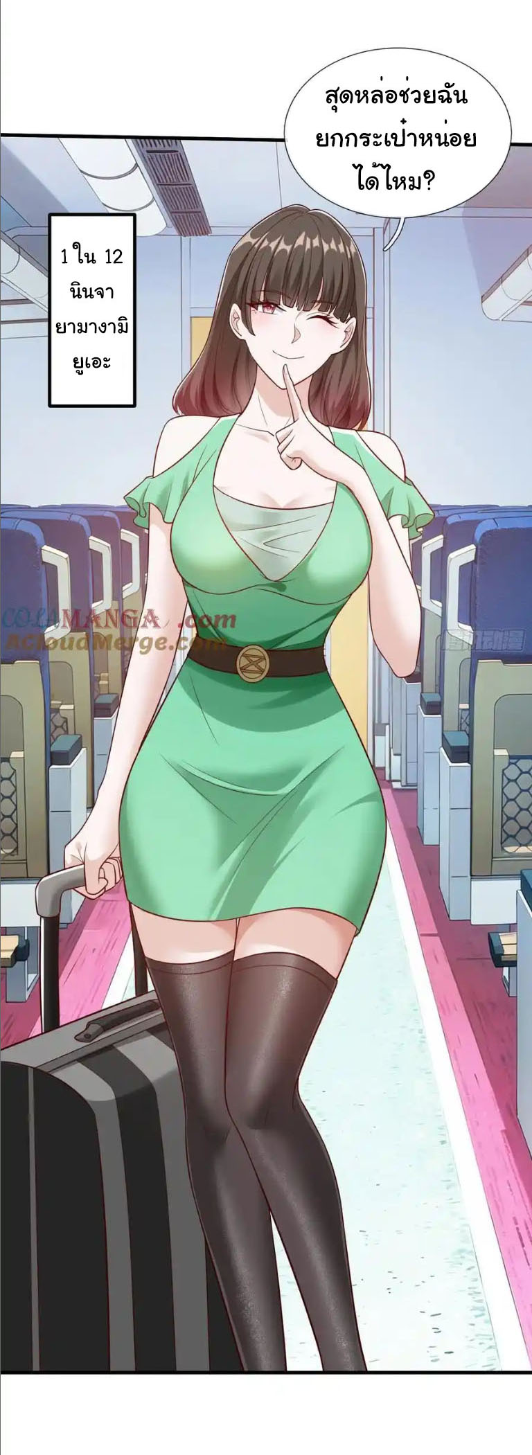 The god of war is reborn to avenge ตอนที่ 73 หน้า 26