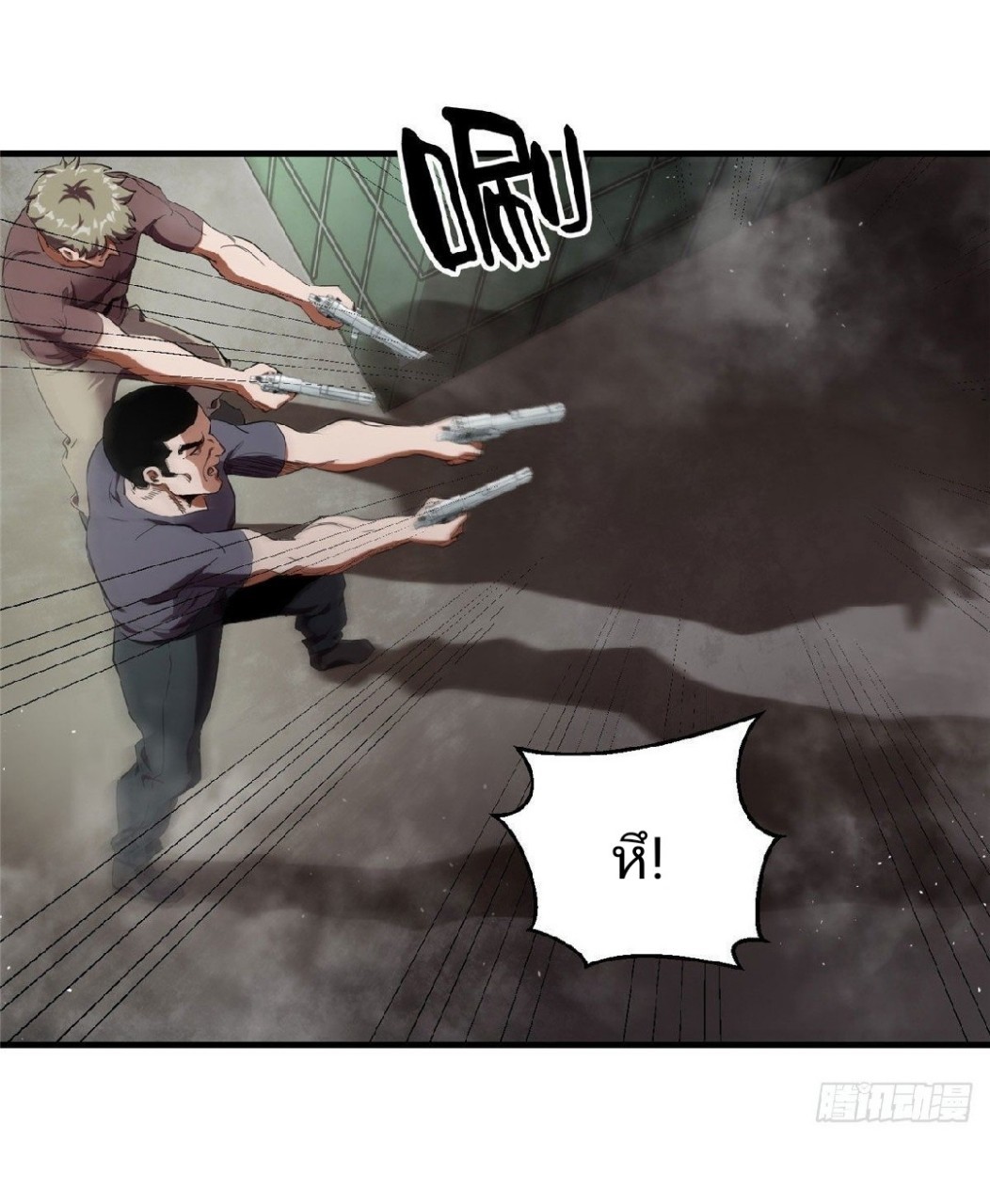 รูเล็ตเวิลด์ สุ่มไอเทมเอาชีวิตรอด ตอนที่ 20 หน้า 42