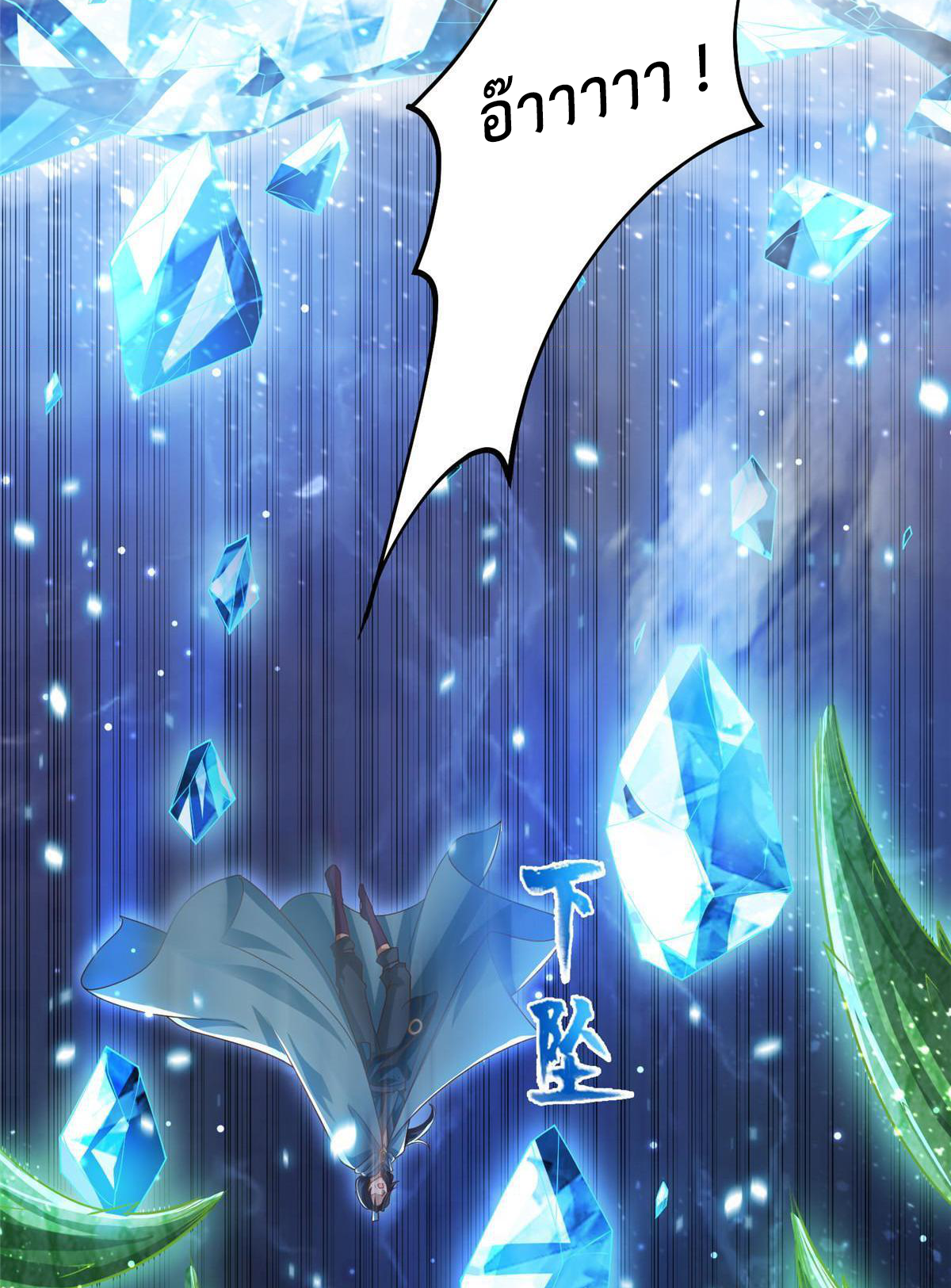 (ชนจีน) Dragon Master (จูหมิง นักรบเซียนมังกร) ตอนที่ 167 หน้า 27