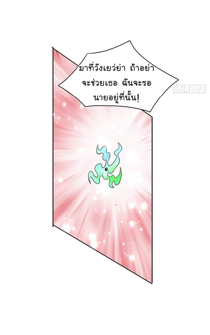 The best game master of the city – สุดยอดเซียนเกมแห่งคนร ตอนที่ 22 หน้า 12