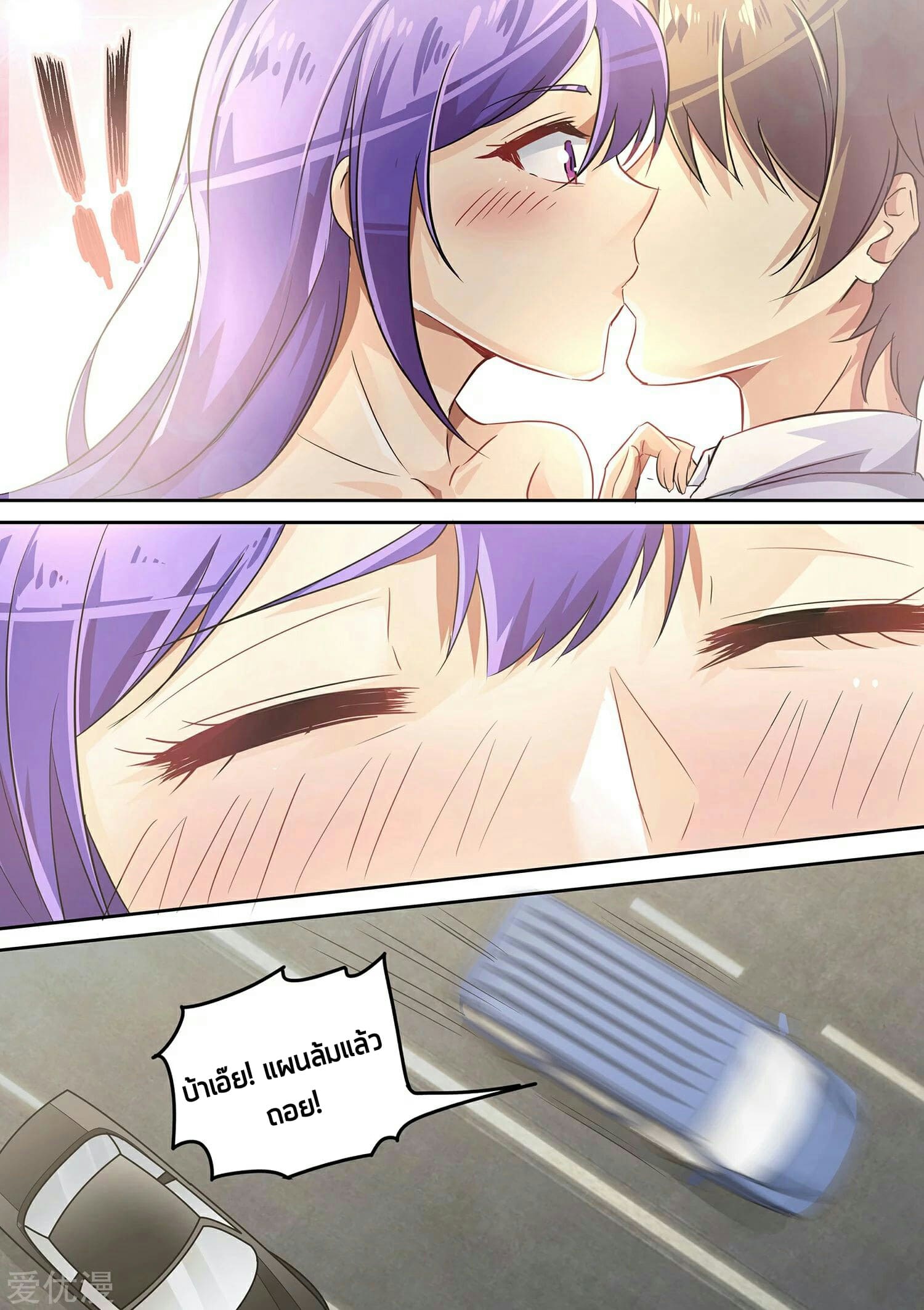 Special Agent Dragon Soul ตอนที่ 10 หน้า 13