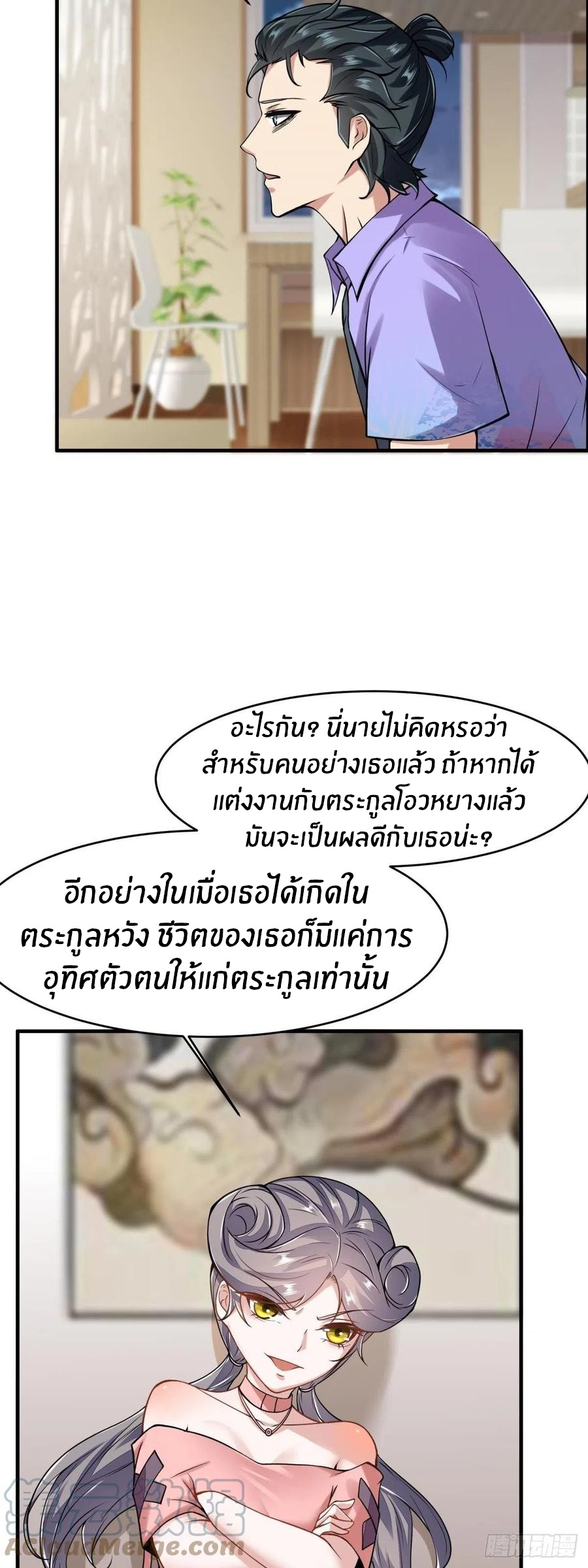 ขอล่ะอย่าเป็นที่ 1 เลย ตอนที่ 42 หน้า 6