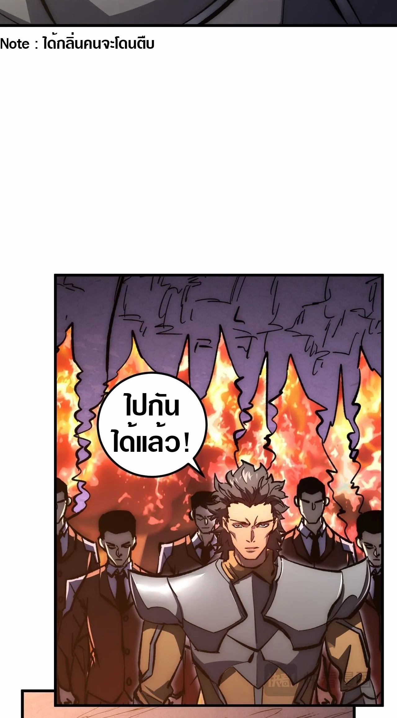 Rise From The Rubble |  เศษซากวันสิ้นโลก ตอนที่ 207 หน้า 22