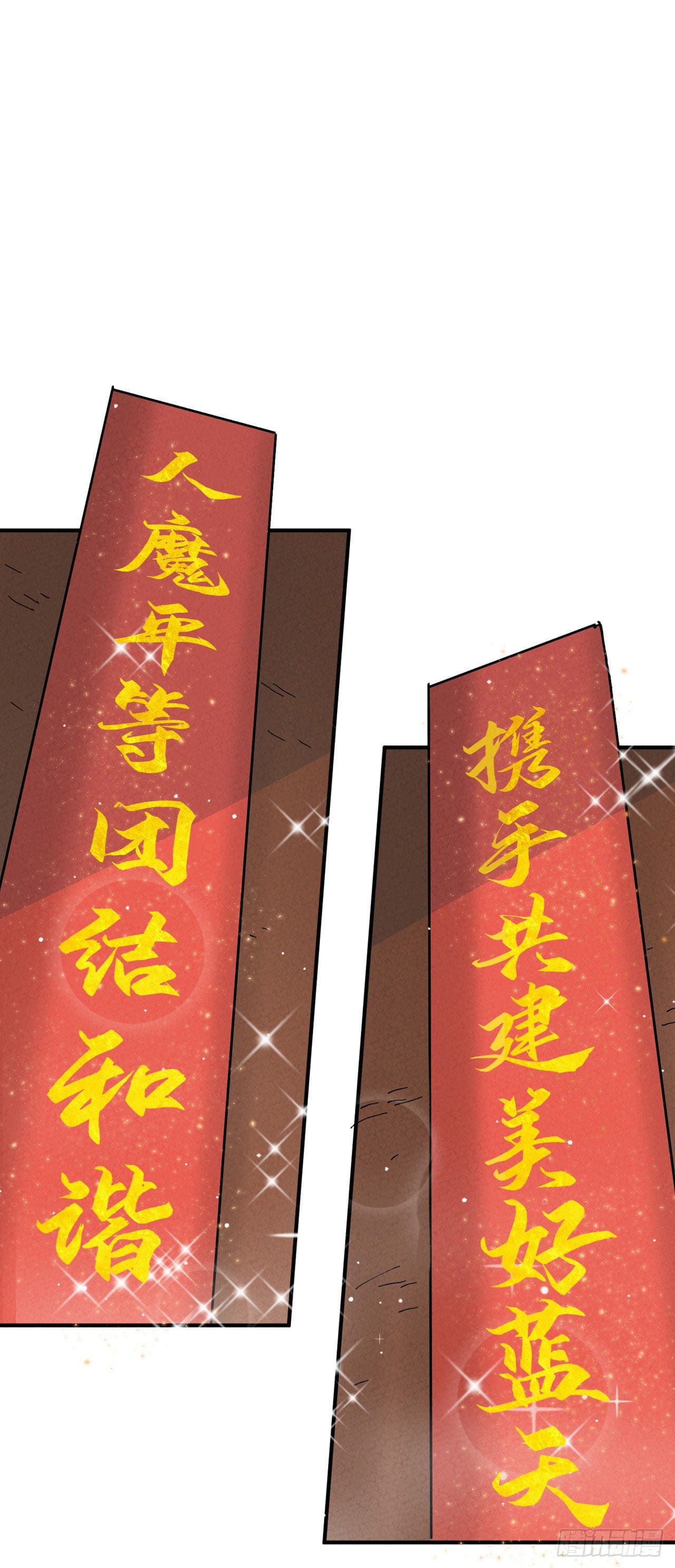 ระบบพัฒนาสุดแข็งแกร่ง ตอนที่ 24 หน้า 29