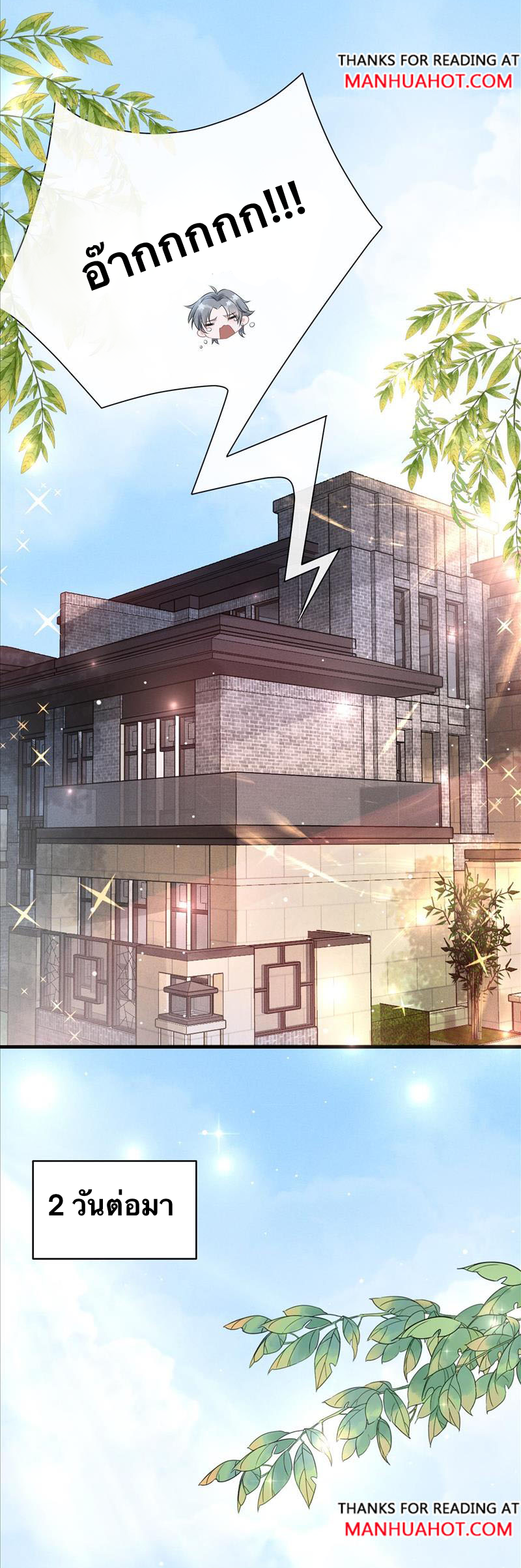 Peter Pan And Cinderella ( Xie zhuxing ) ตอนที่ 5 หน้า 13