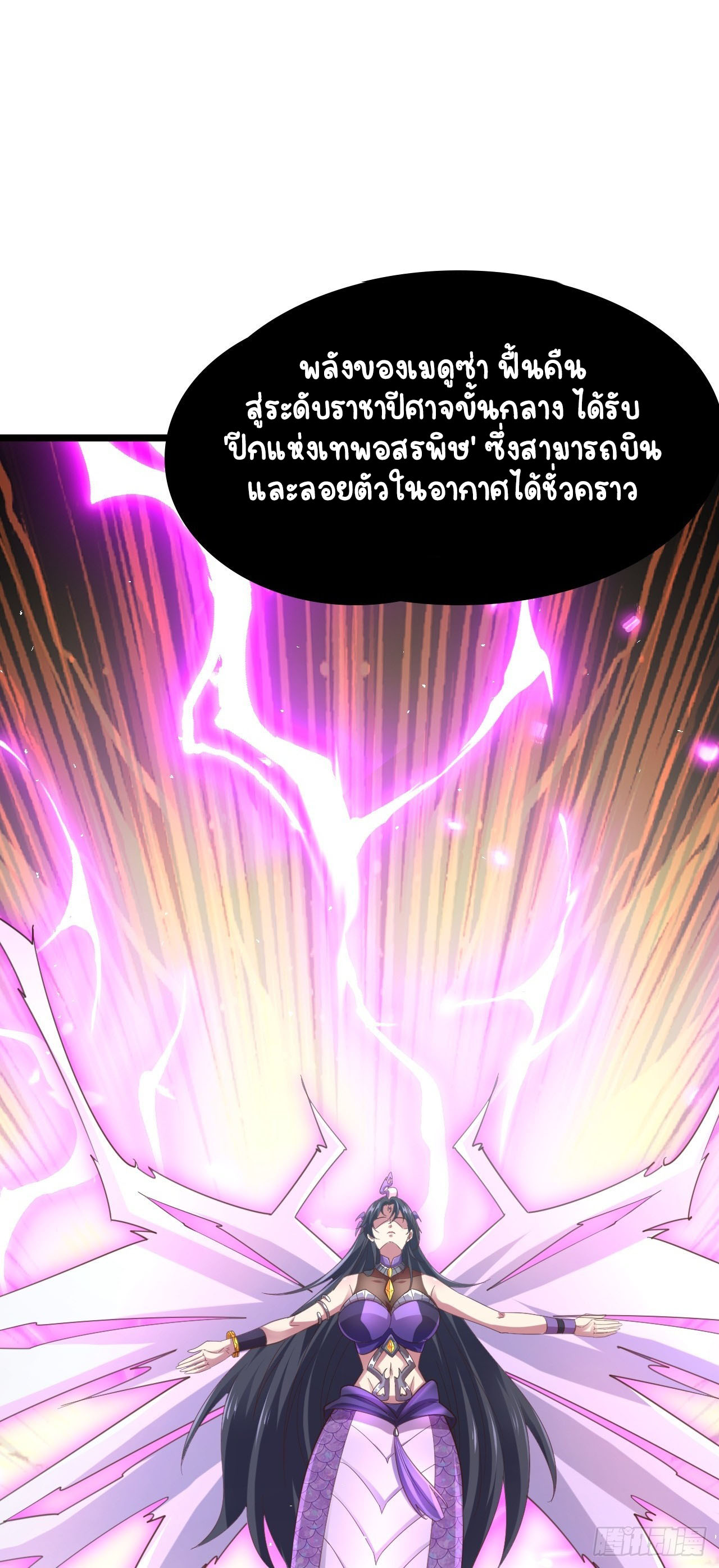 เริ่มต้นจากเกาะร้างเพื่อสังหารปีศาจและเทพเจ้า ตอนที่ 11 หน้า 35