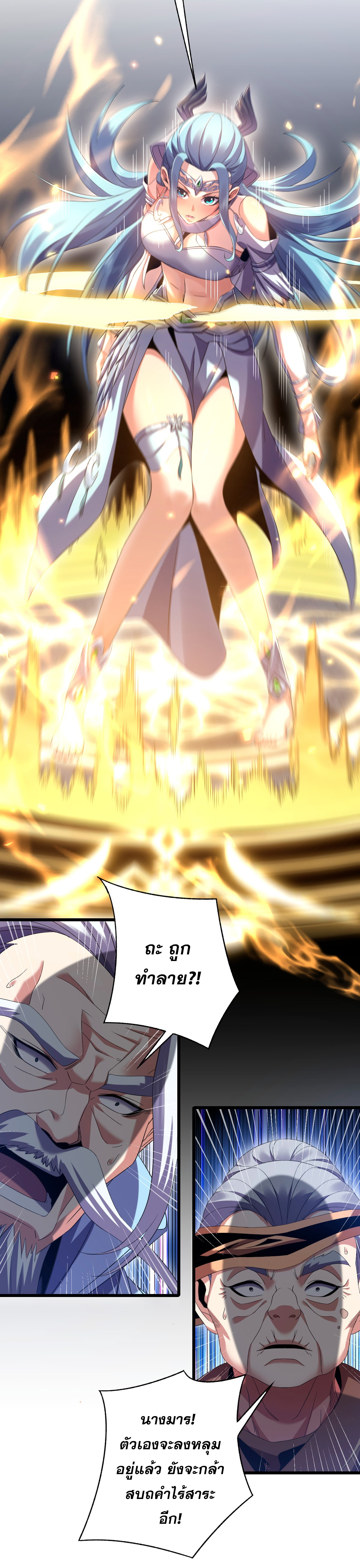 จู่ๆ ก็ข้ามกาลเวลามาติดอยู่ในร่าง เจ้าลัทธิมารพิการวรยุทธ ซ้ำร้ายยังโดนลูกศิษย์ตามล่าอีก? ตอนที่ 4 หน้า 17