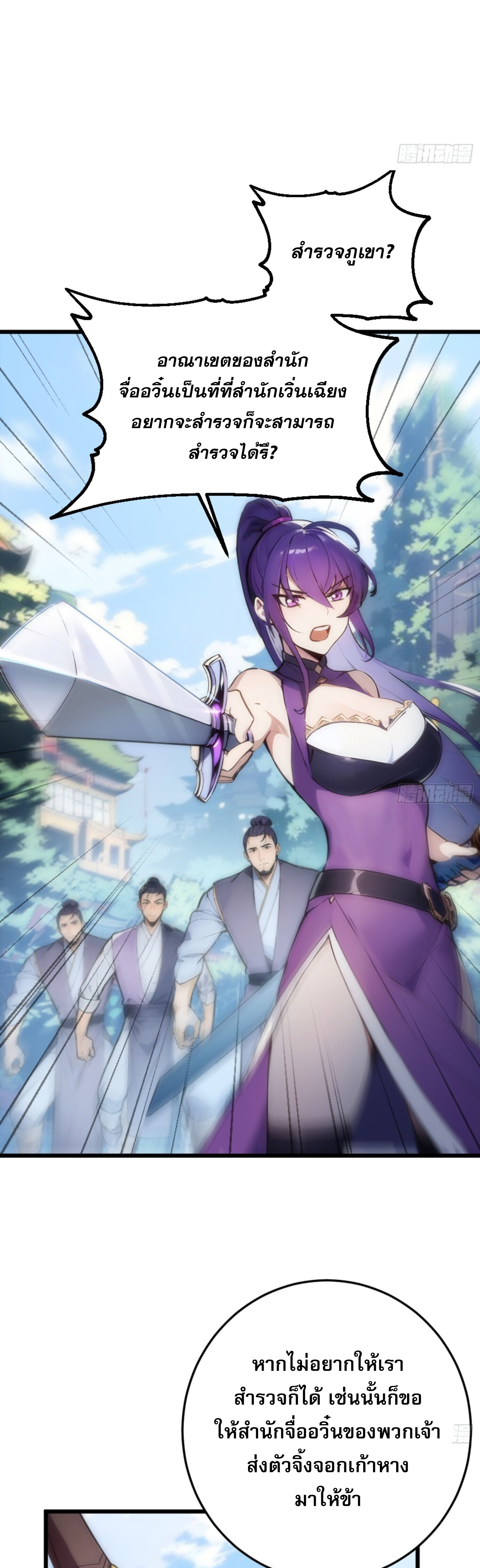 เจ้าช่วยแกล้งทำเป็นฝึกสักหน่อยจะได้ไหม ข้าขอร้อง！ ตอนที่ 2 หน้า 7