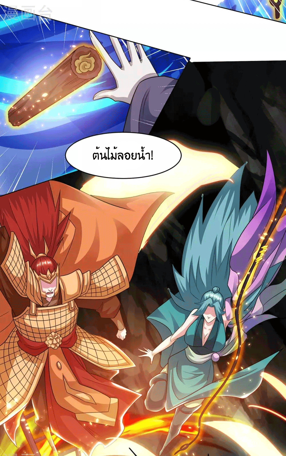One Step Toward Freedom ตอนที่ 235 หน้า 68
