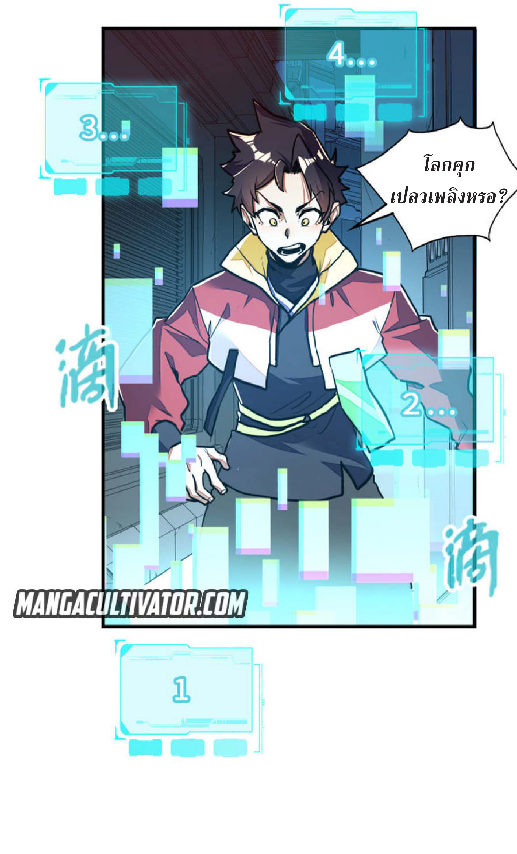 ปรมจารย์ควบคุมองค์ประกอบธาตุ ตอนที่ 6 หน้า 23