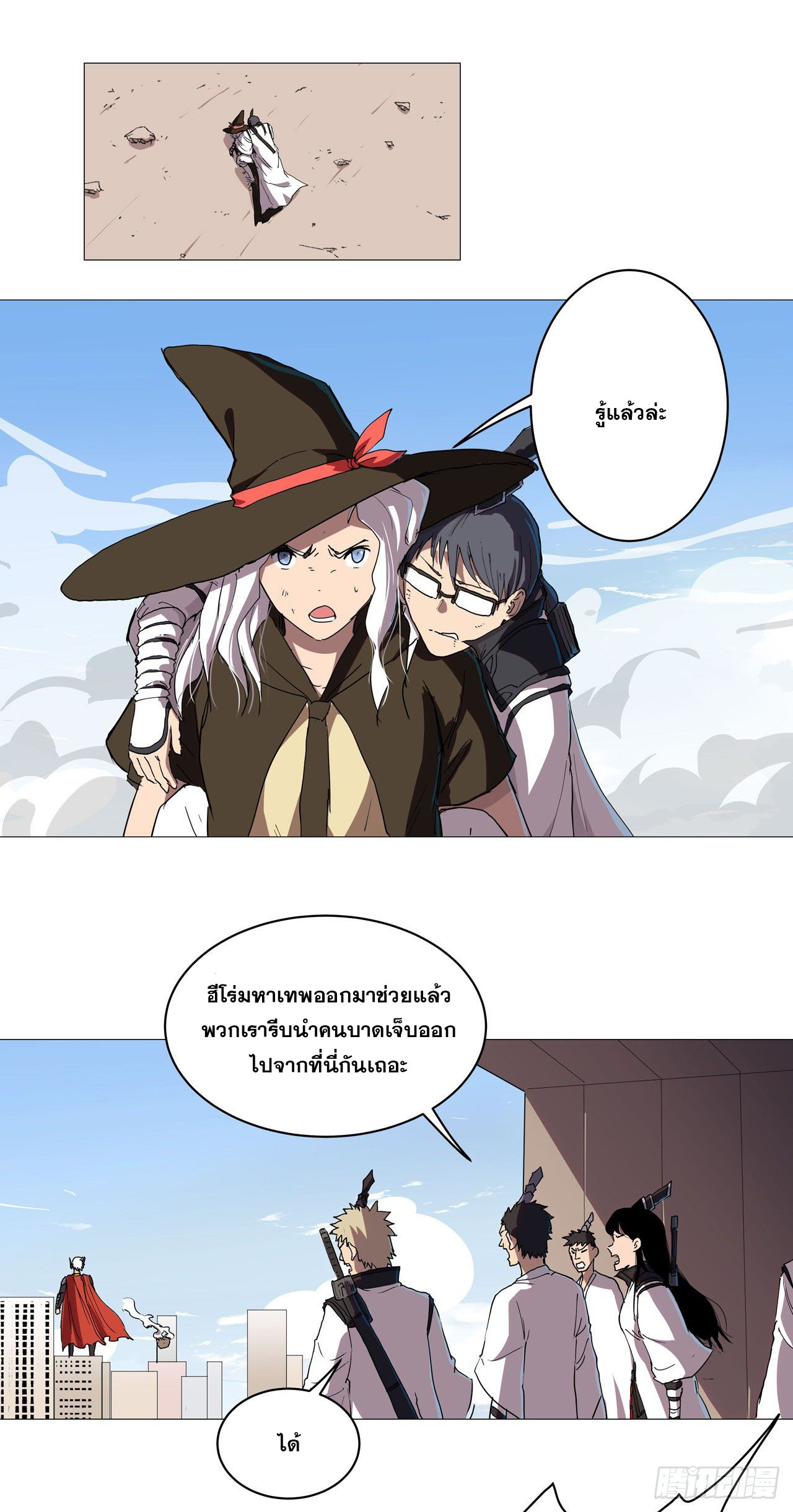 Cultivator vs Superhero (ทันจีน) ตอนที่ 65 หน้า 30