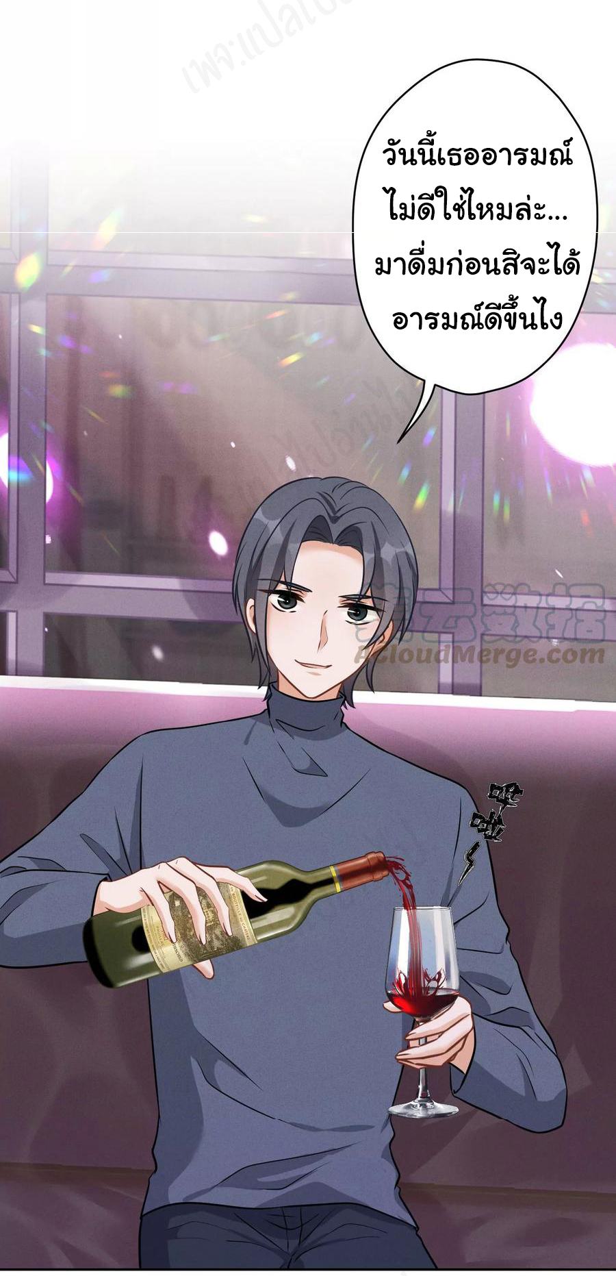 Lu Feng is the best son-in-law สุดยอดลูกเขย "ลู่เฟิง" ตอนที่ 138 หน้า 9