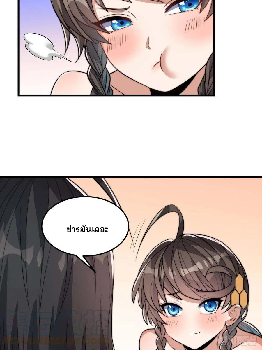 บุรุษที่มีโชค คงไม่ใช่ข้าแล้วแหละ ตอนที่ 12 หน้า 39