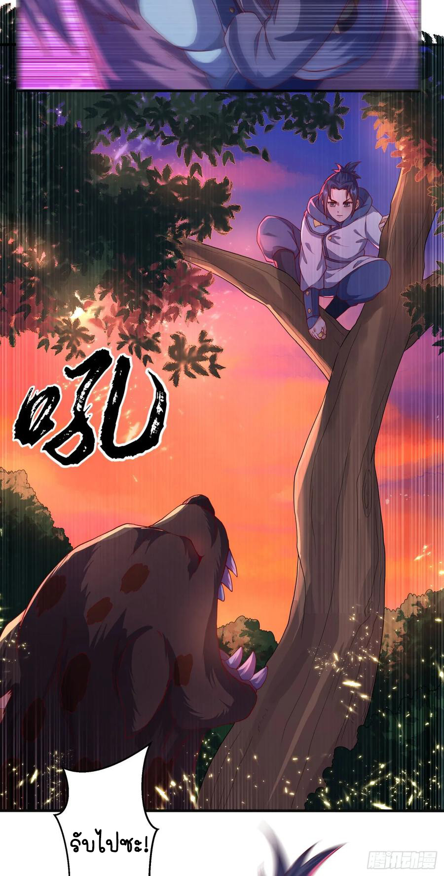 Wu ni ตอนที่ 69 หน้า 16