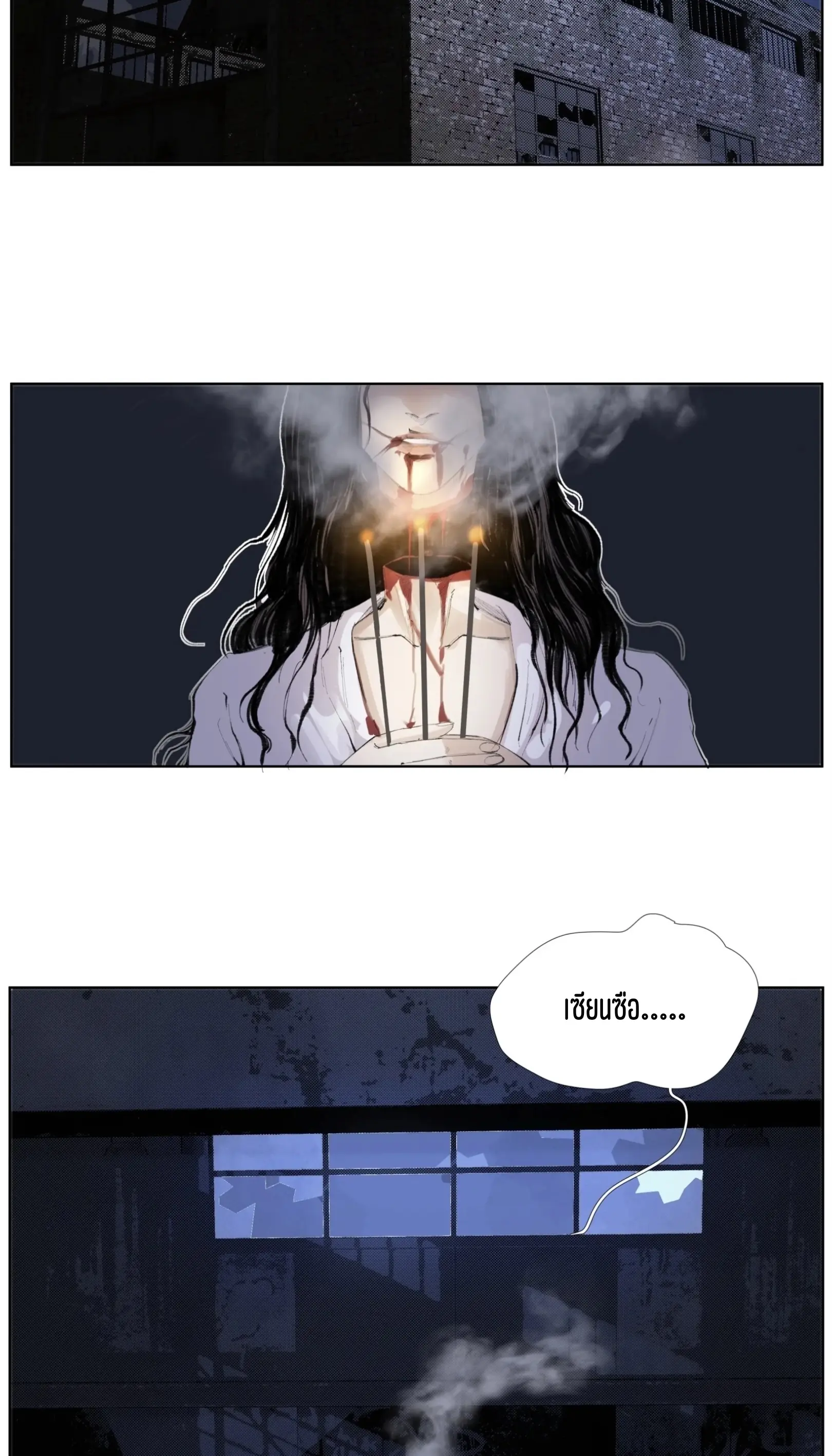 เซียนบุกเบิก ตอนที่ 17 หน้า 9