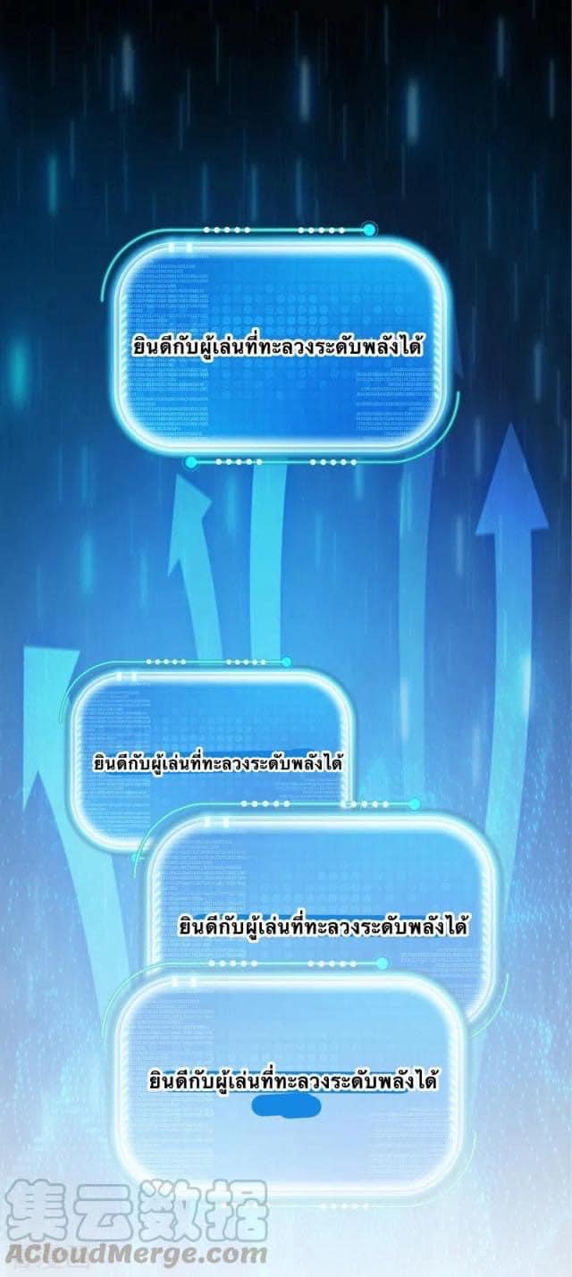 ระบบโครตเกรียน คะแนนล้านล้าน (ฮาเร็ม) ตอนที่ 37 หน้า 22