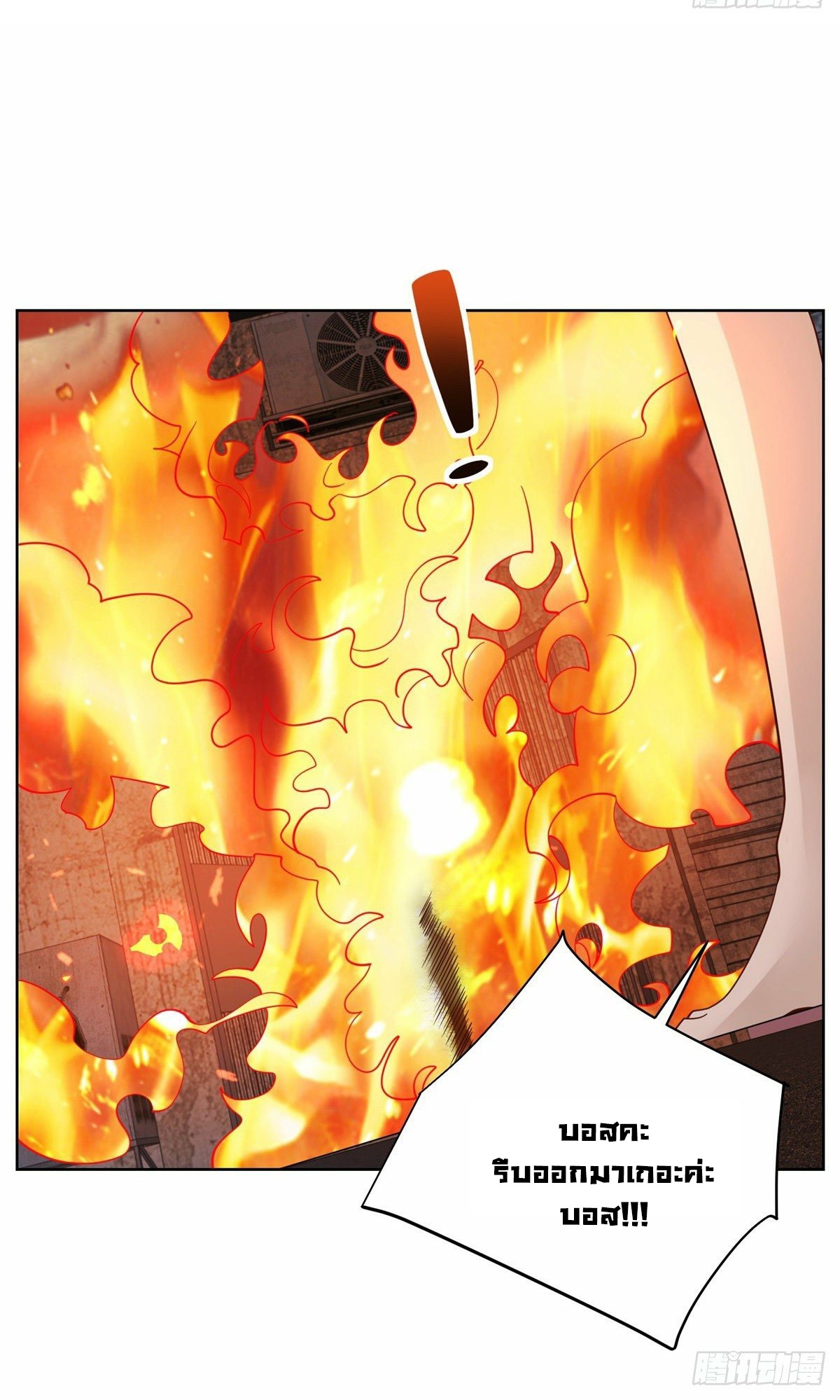 Arch villain วายร้ายระดับเทพ ตอนที่ 24 หน้า 34